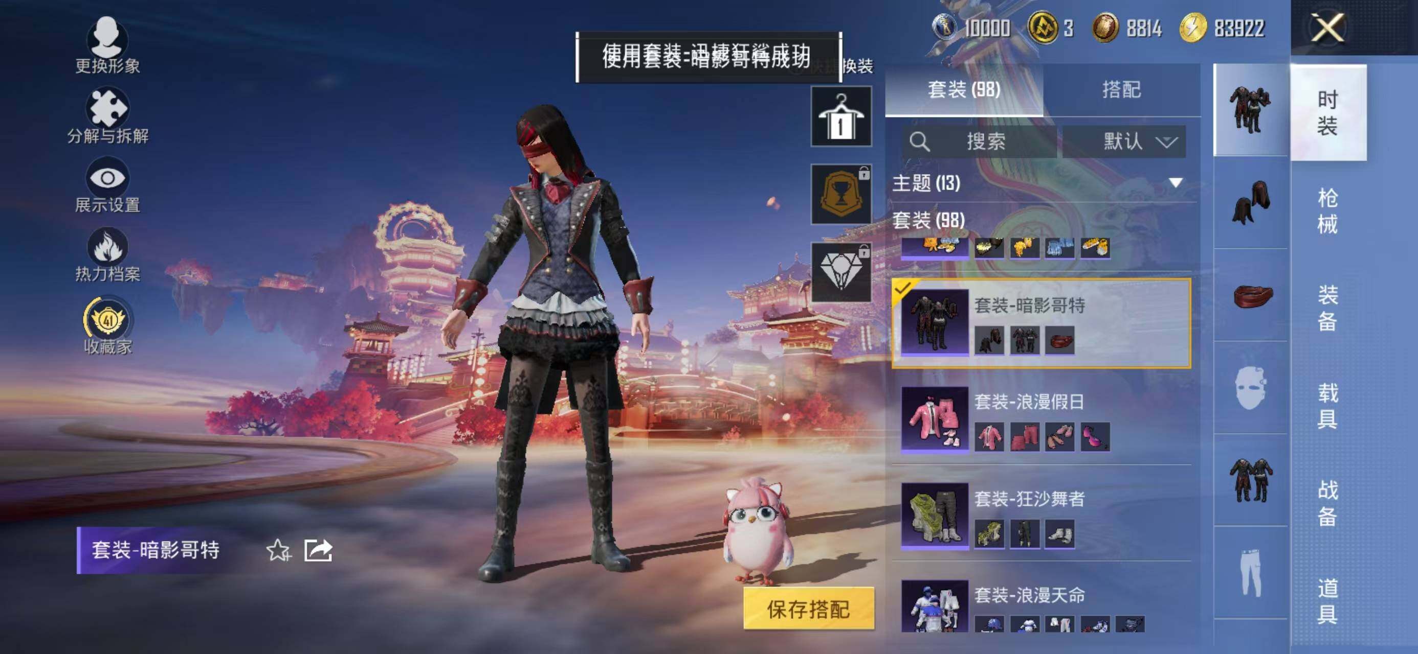 HPQM474650和平精英账号详情图10