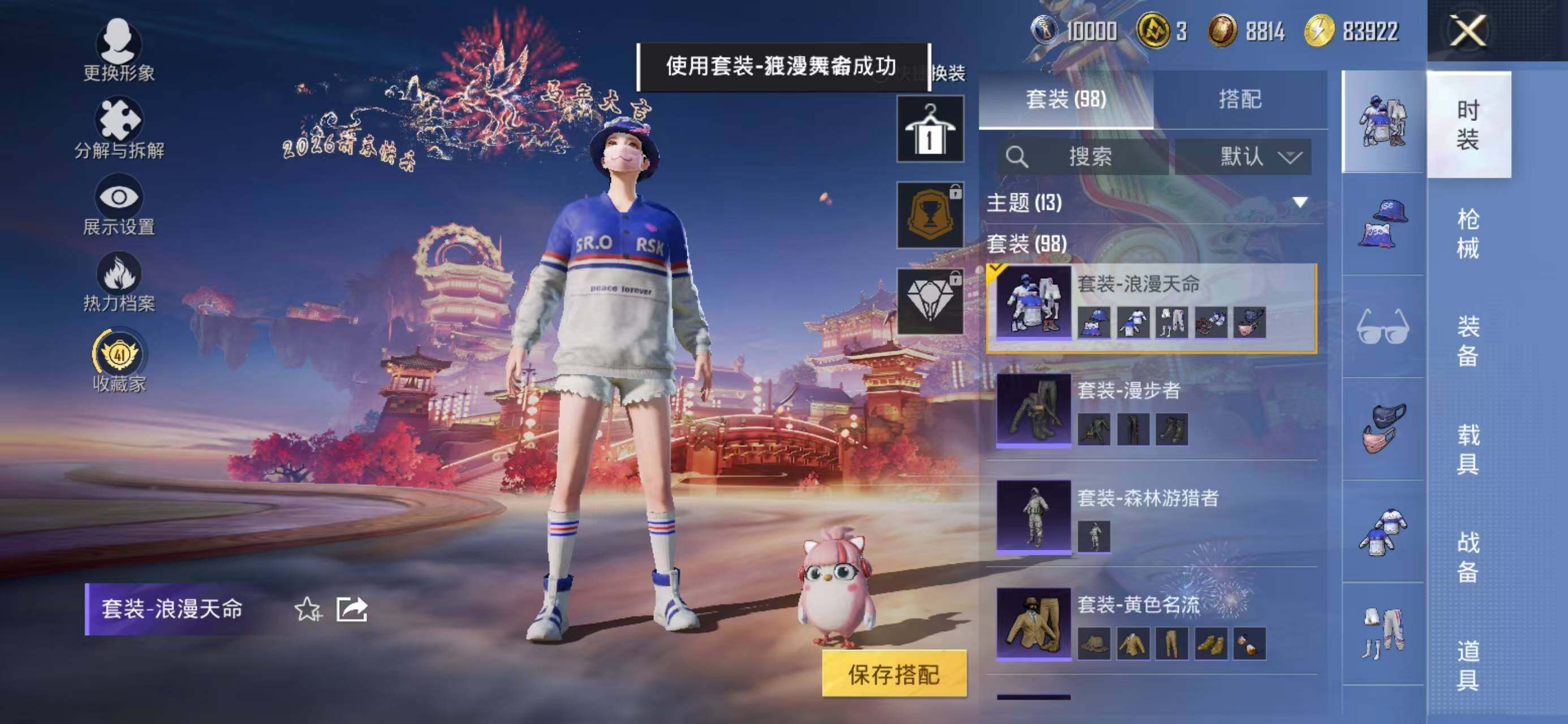 HPQM474650和平精英账号详情图12