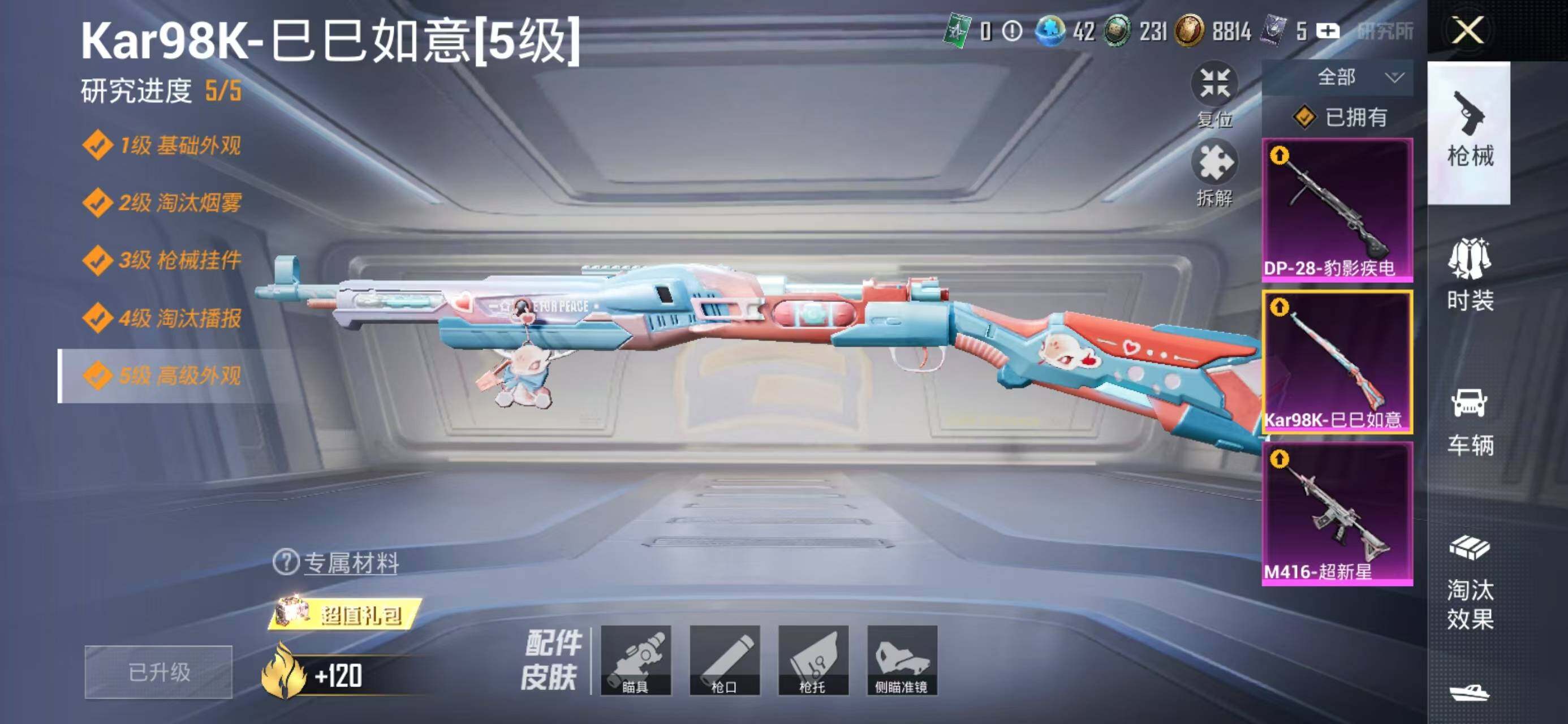 HPQM474650和平精英账号详情图14