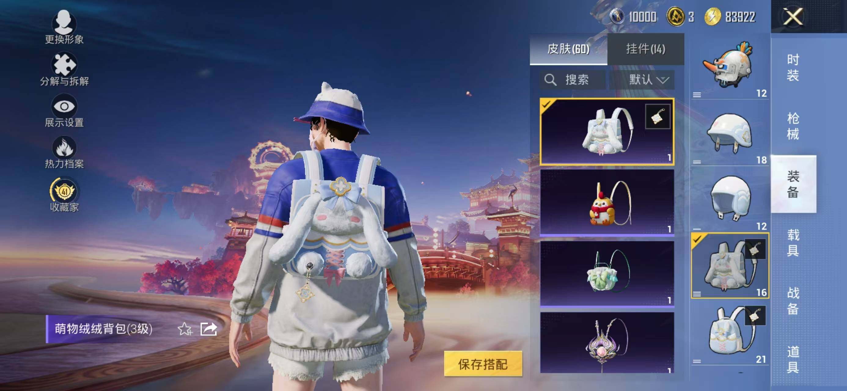 HPQM474650和平精英账号详情图16