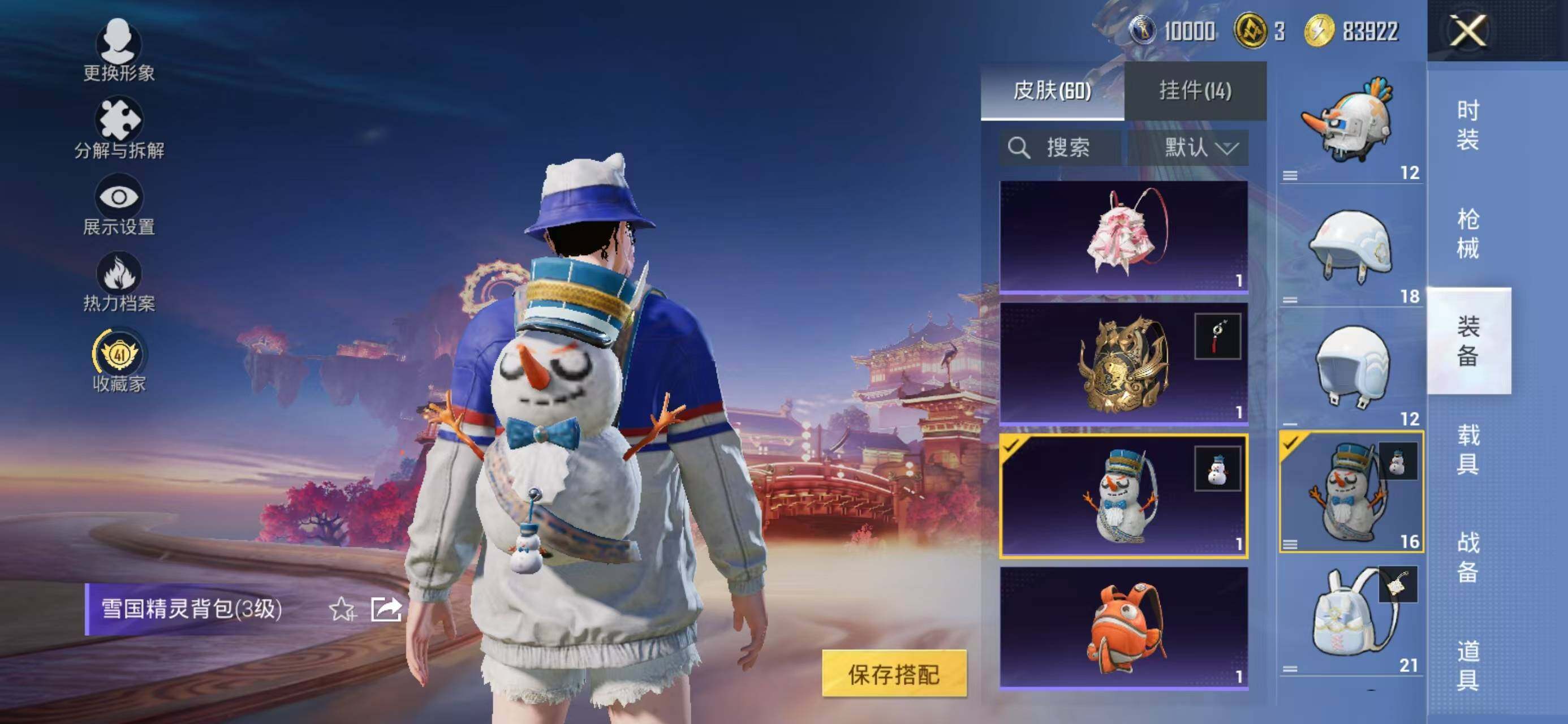 HPQM474650和平精英账号详情图17