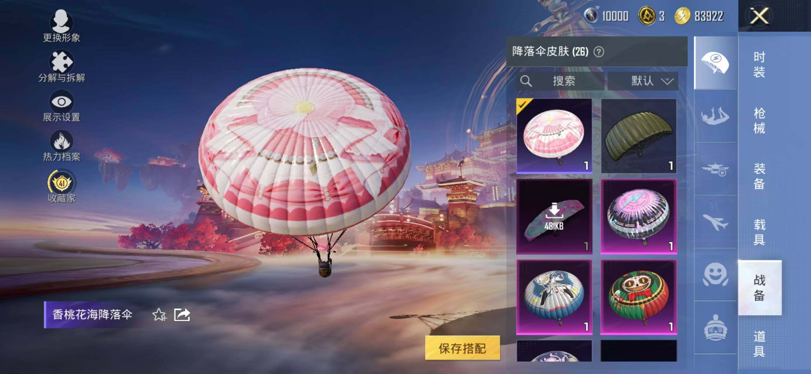 HPQM474650和平精英账号详情图18