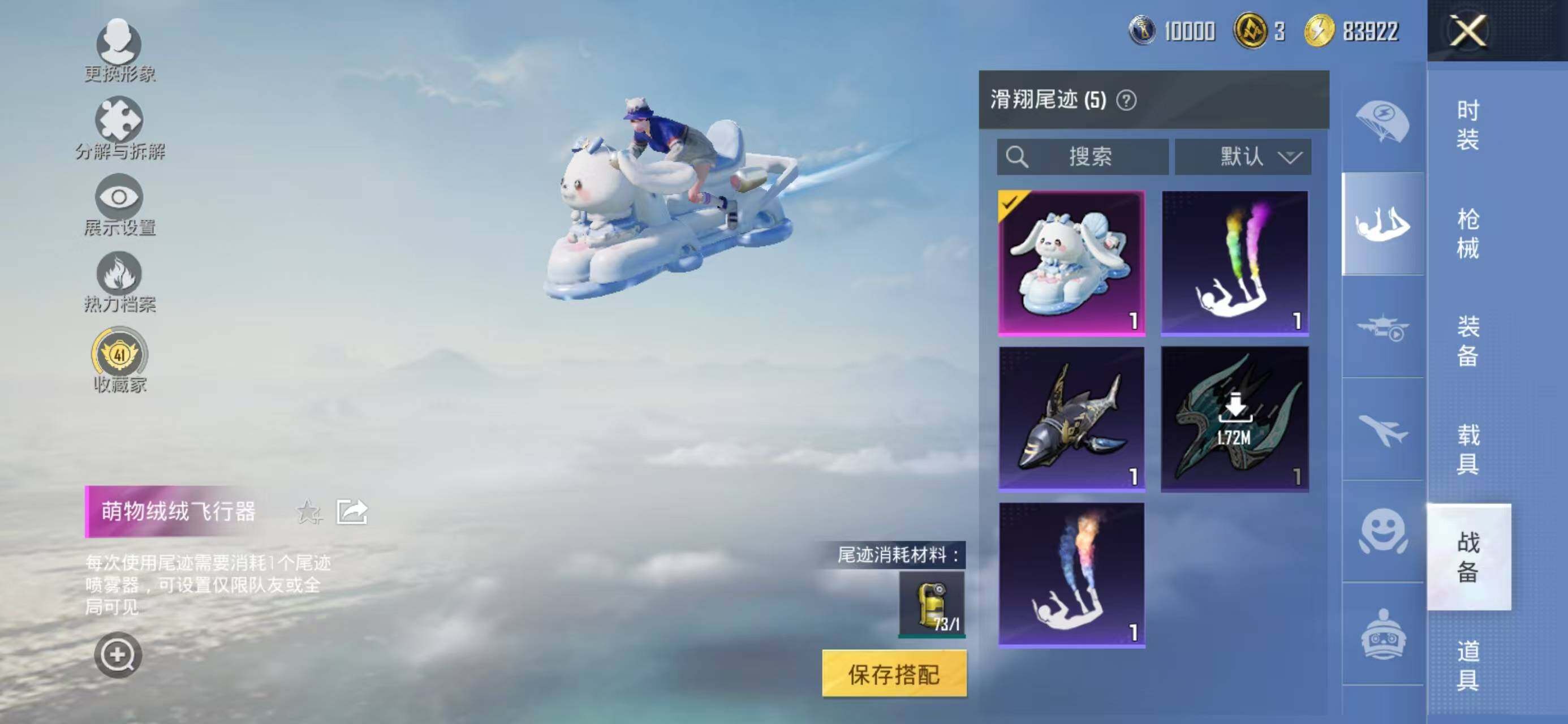 HPQM474650和平精英账号详情图19