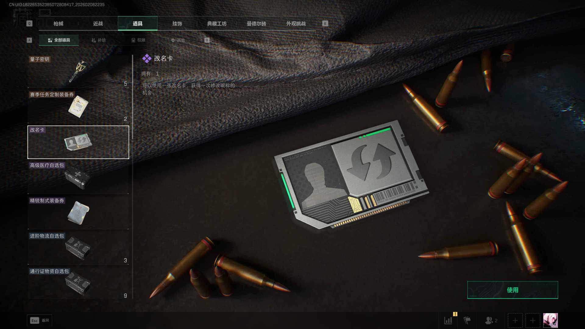 SJZEY439049三角洲行动账号详情图8