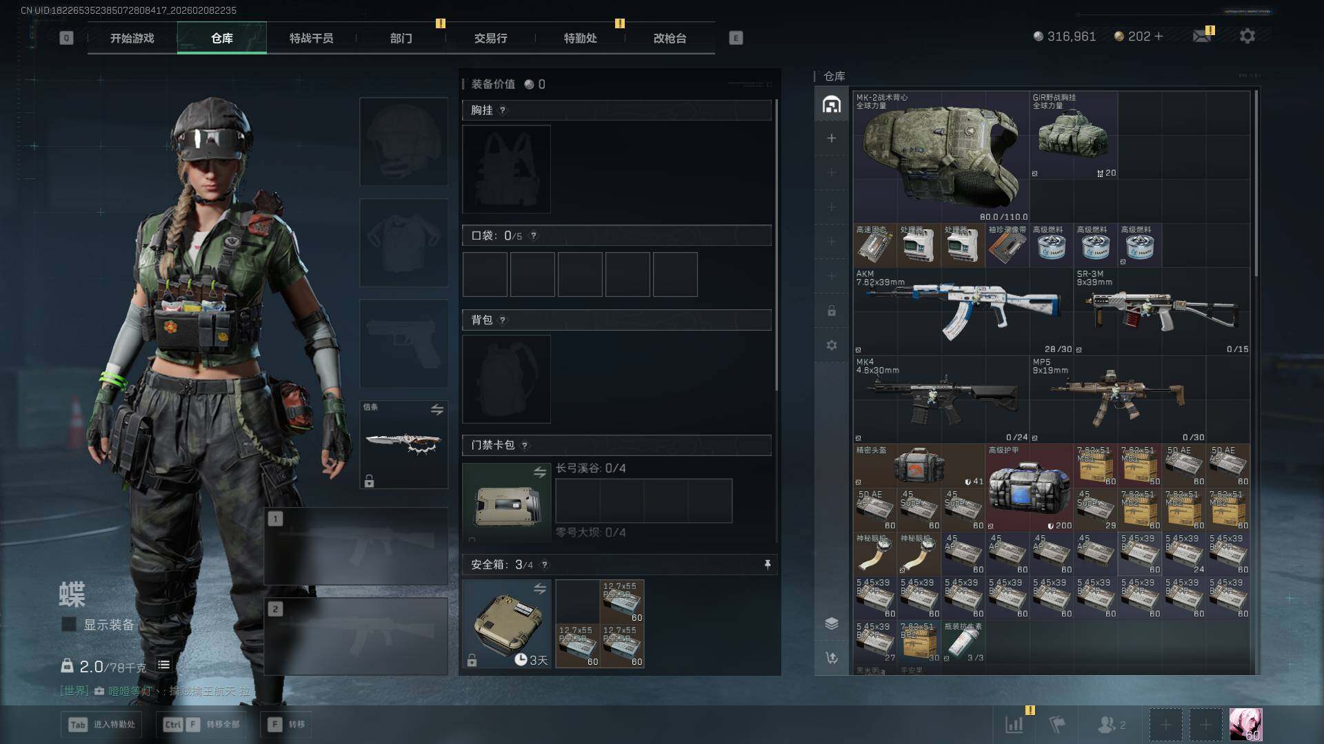 SJZEY439049三角洲行动账号详情图9