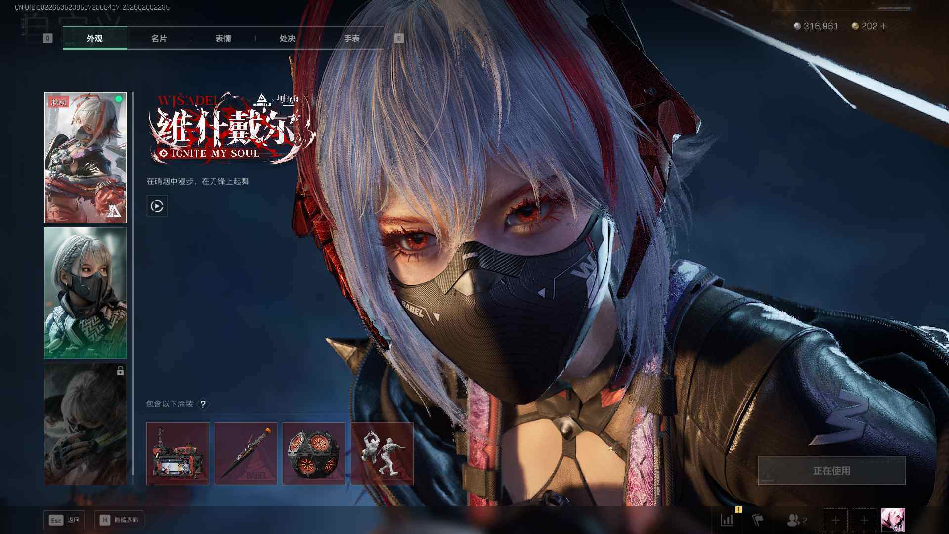 SJZEY439049三角洲行动账号详情图5