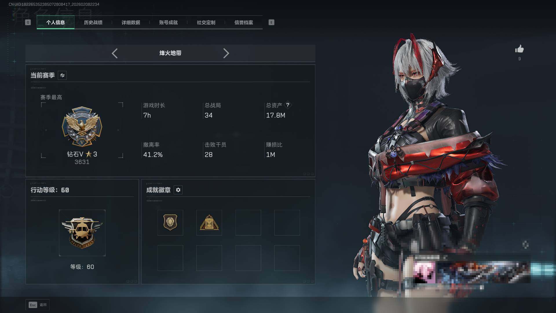 SJZEY439049三角洲行动账号详情图4