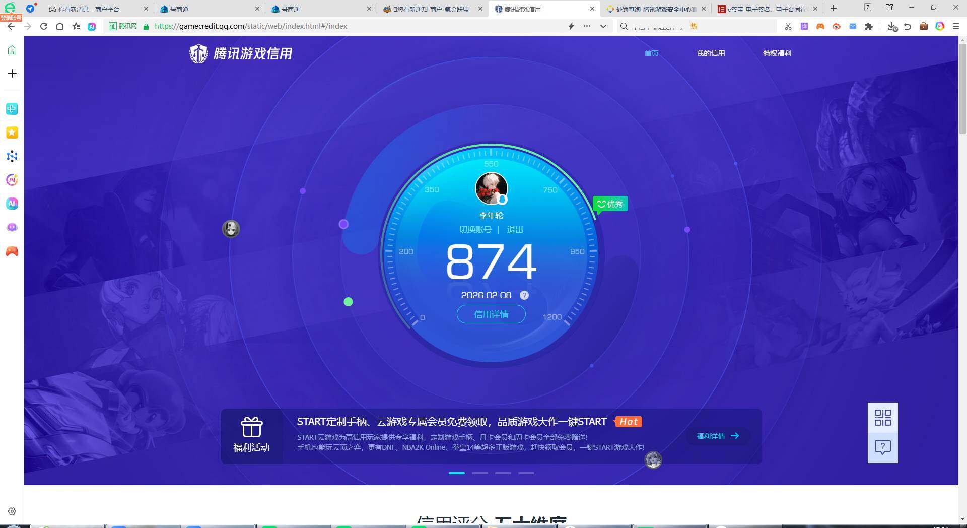 WZKG4143685王者荣耀账号详情图20