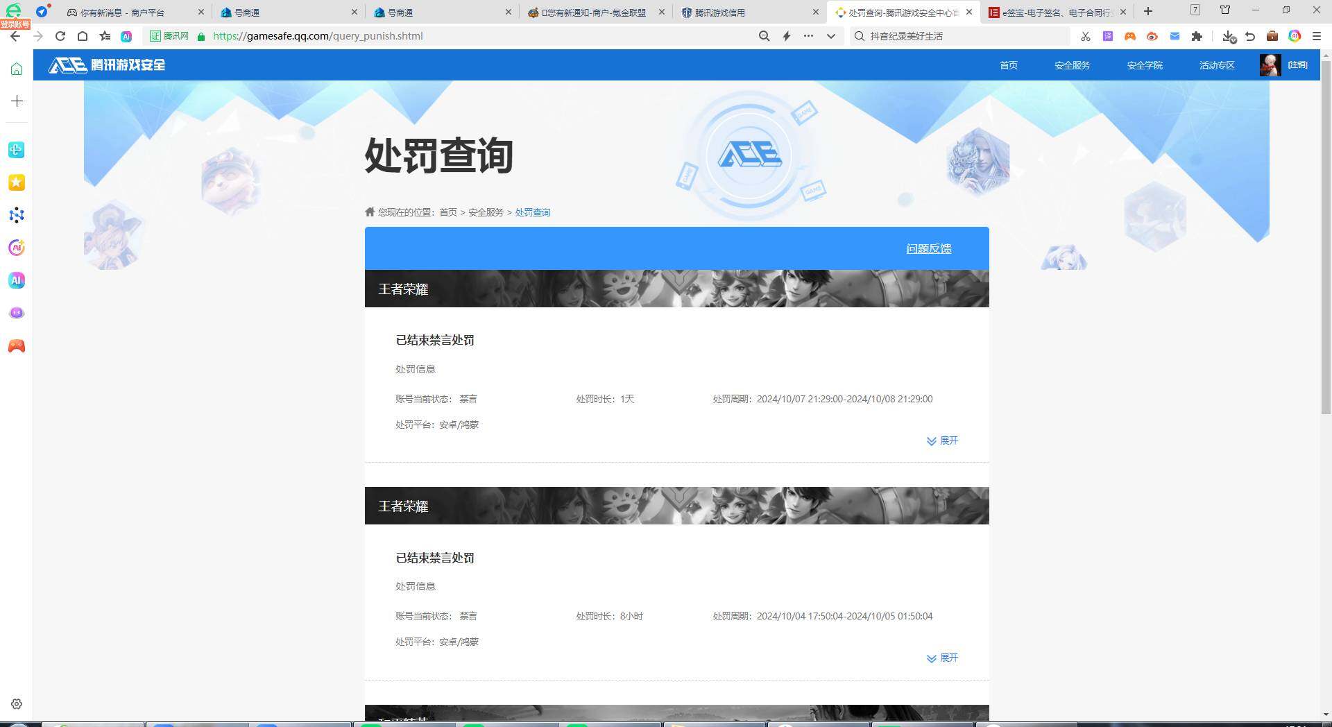 WZKG4143685王者荣耀账号详情图22