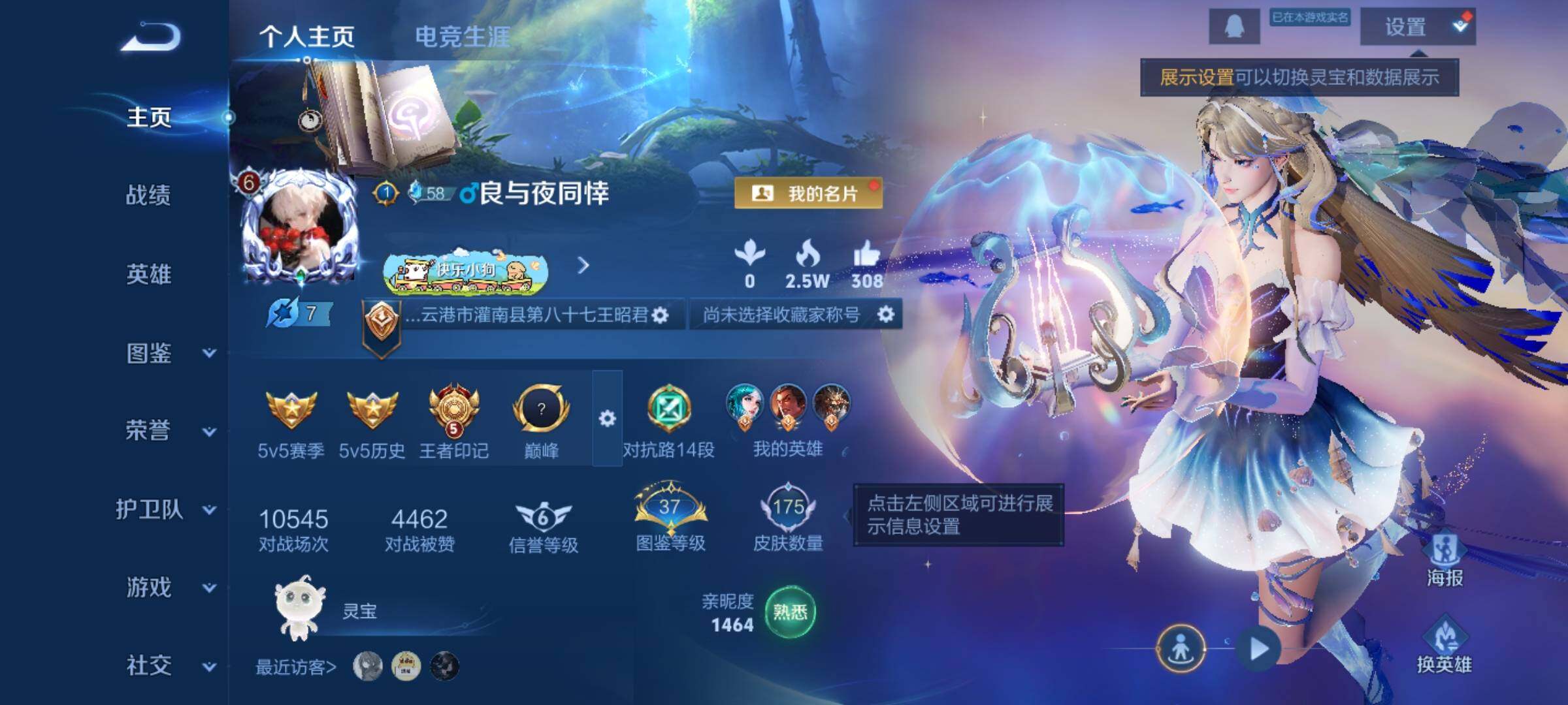 WZKG4143685王者荣耀账号详情图5