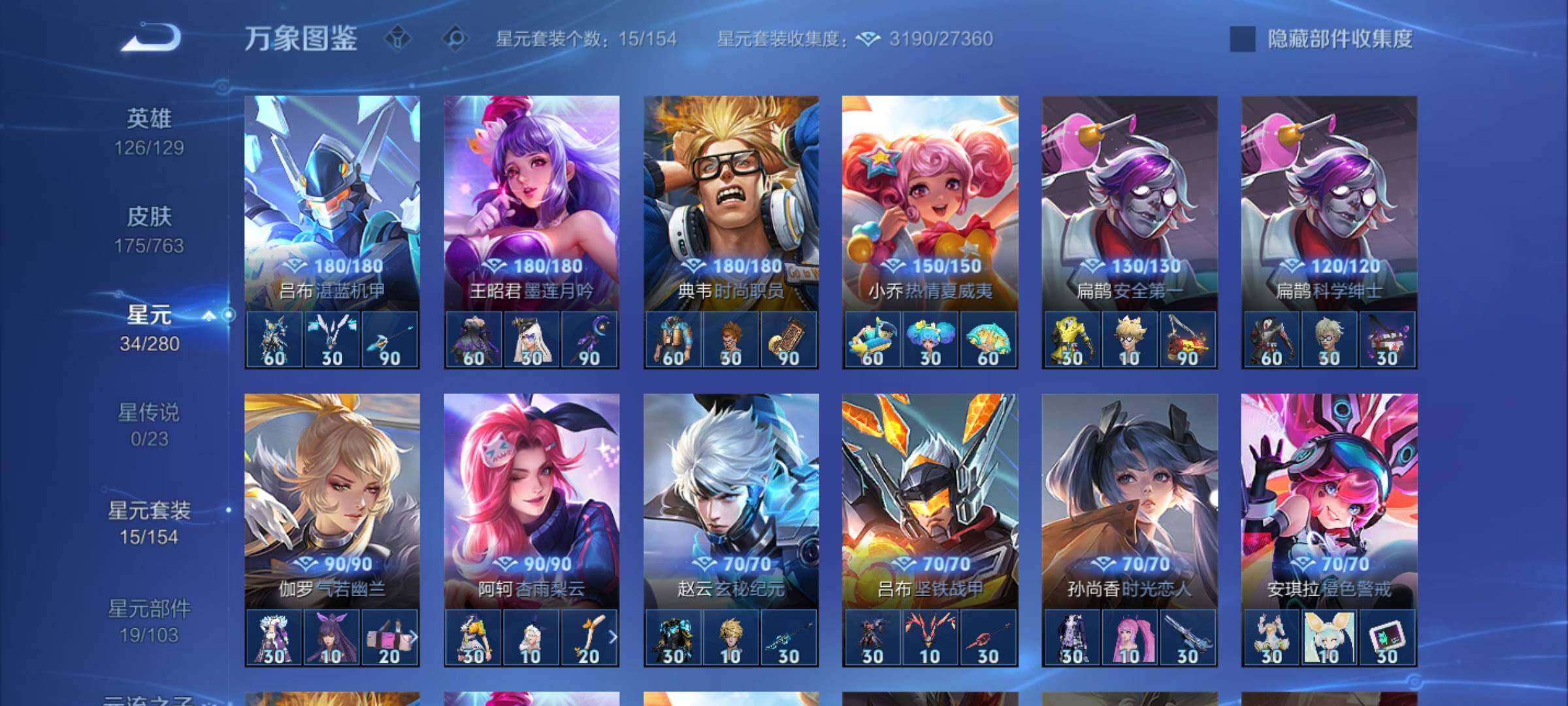 WZKG4143685王者荣耀账号详情图9