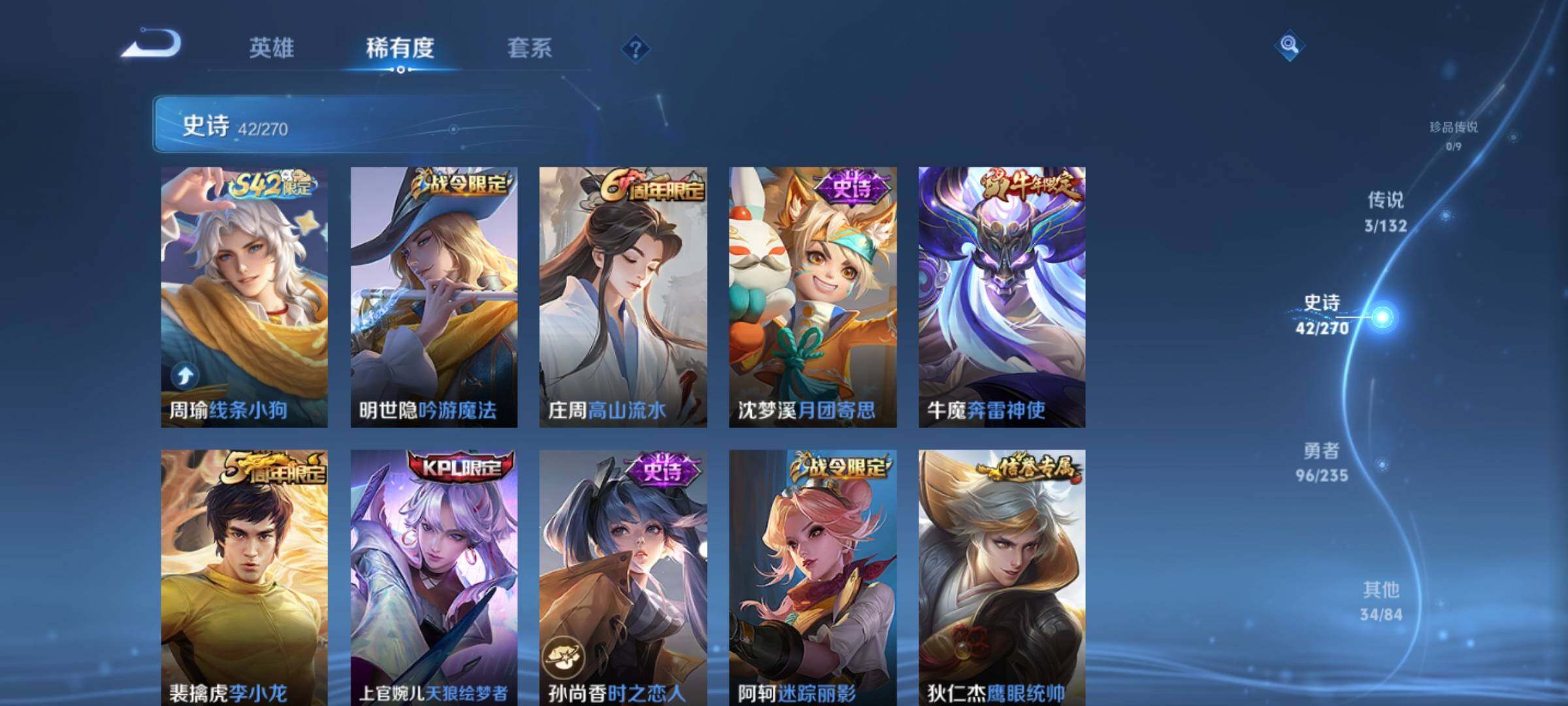 WZKG4143685王者荣耀账号详情图13