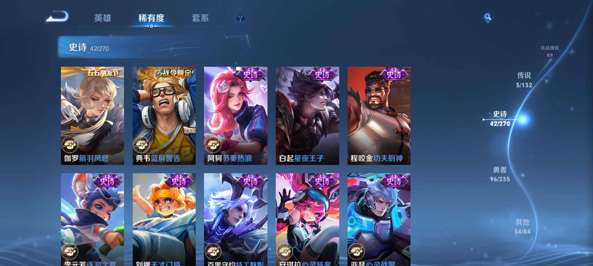 WZKG4143685王者荣耀账号详情图14