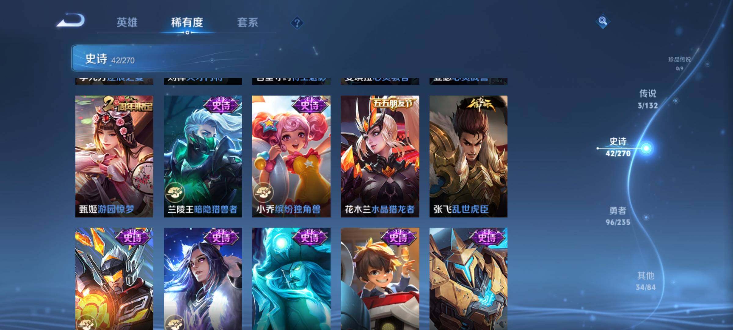 WZKG4143685王者荣耀账号详情图15