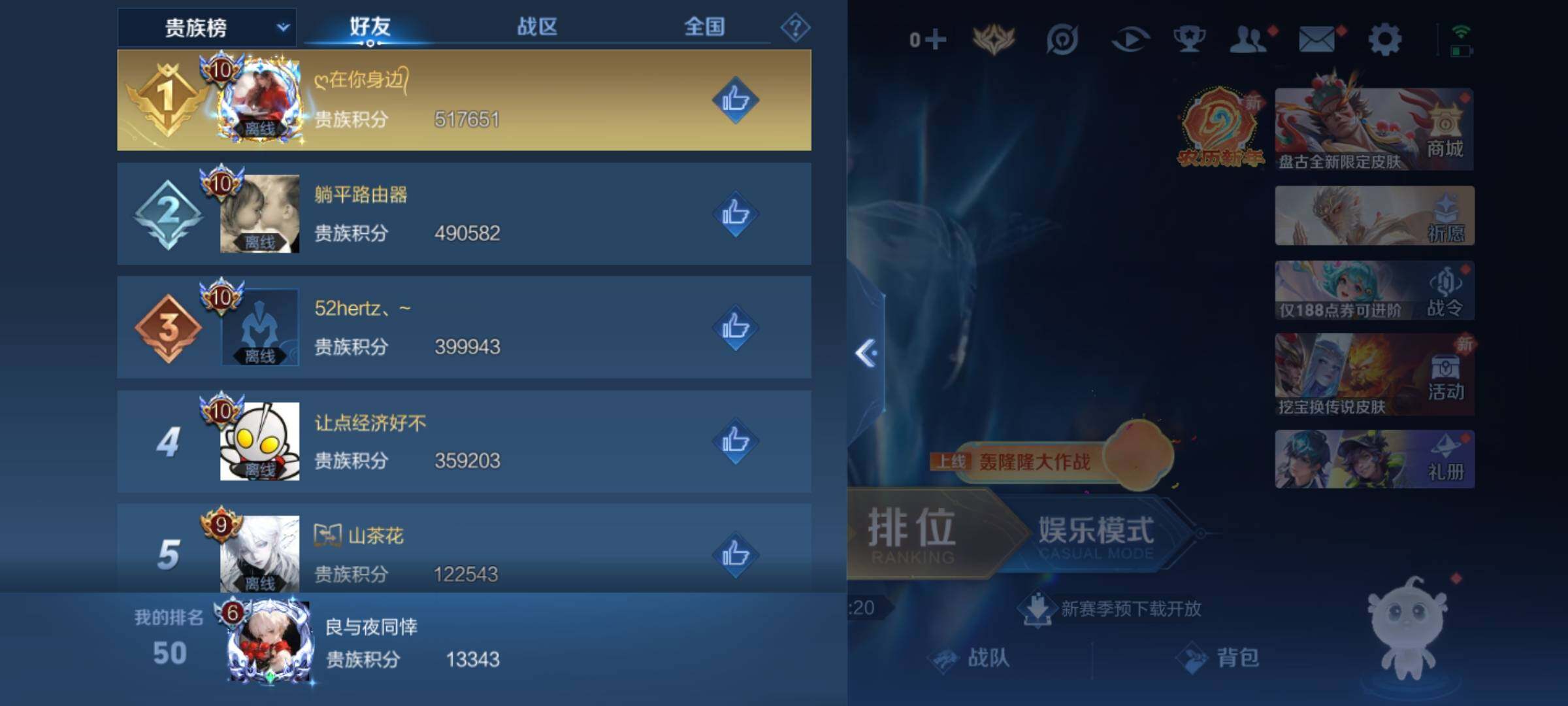 WZKG4143685王者荣耀账号详情图16