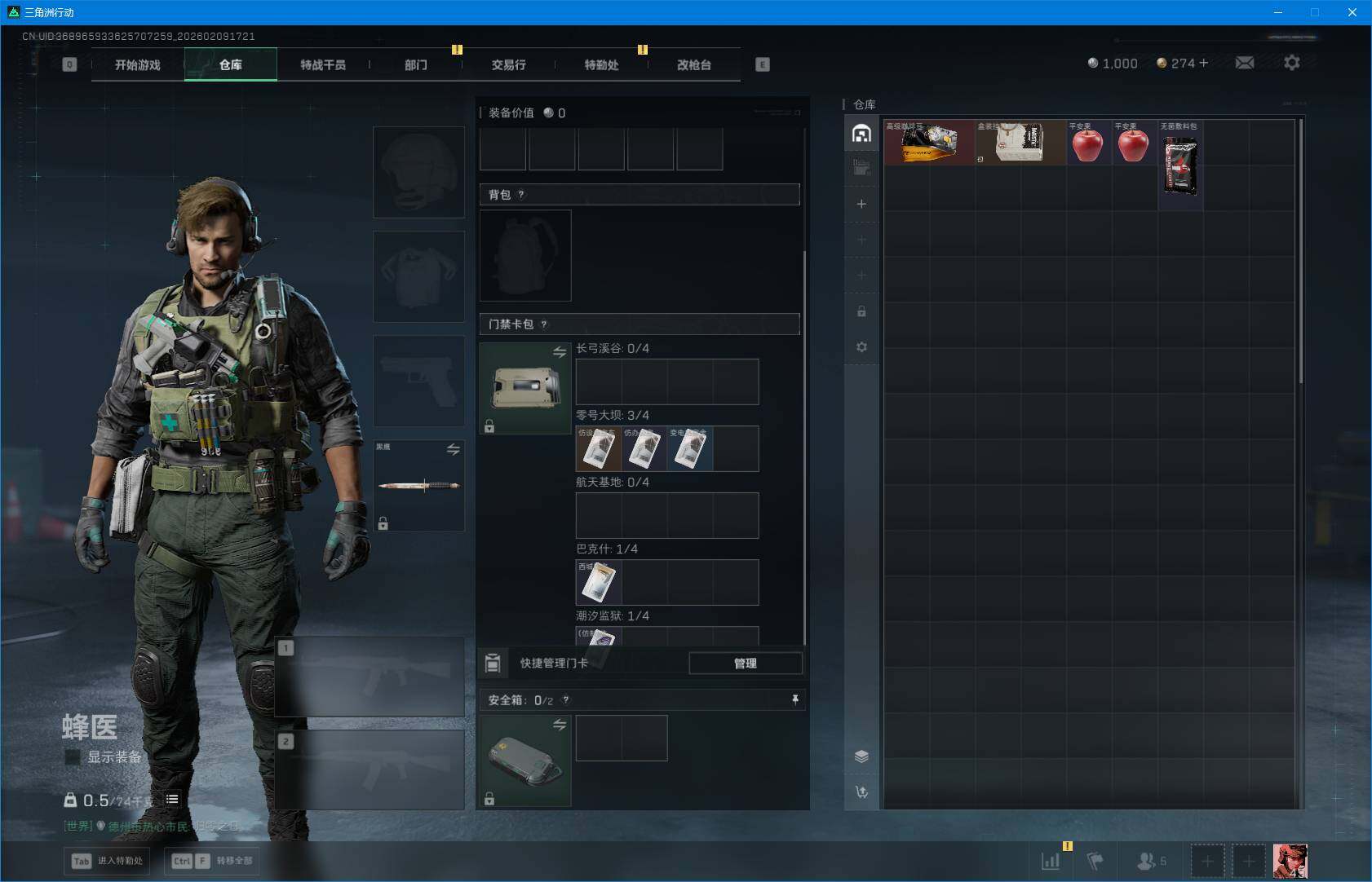 SJZEY439038三角洲行动账号详情图4