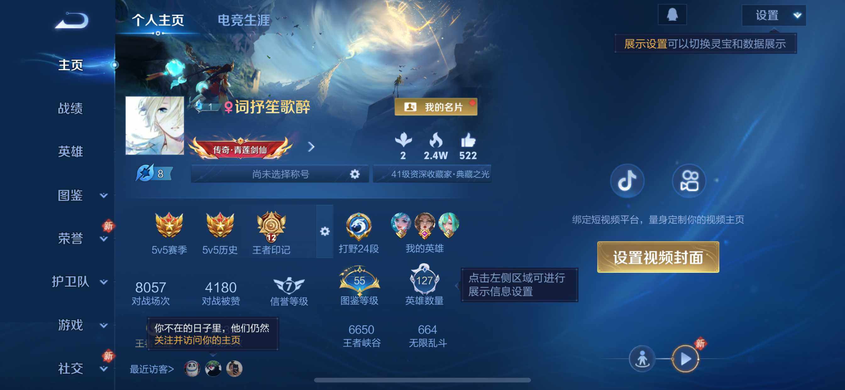 WZQM4139141王者荣耀账号详情图4