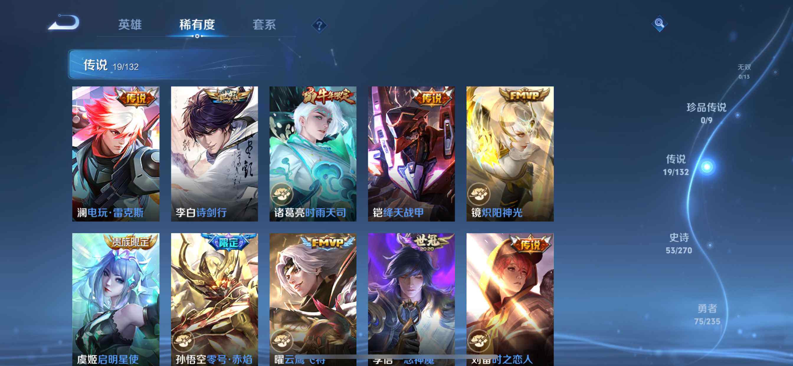 WZQM4139141王者荣耀账号详情图8