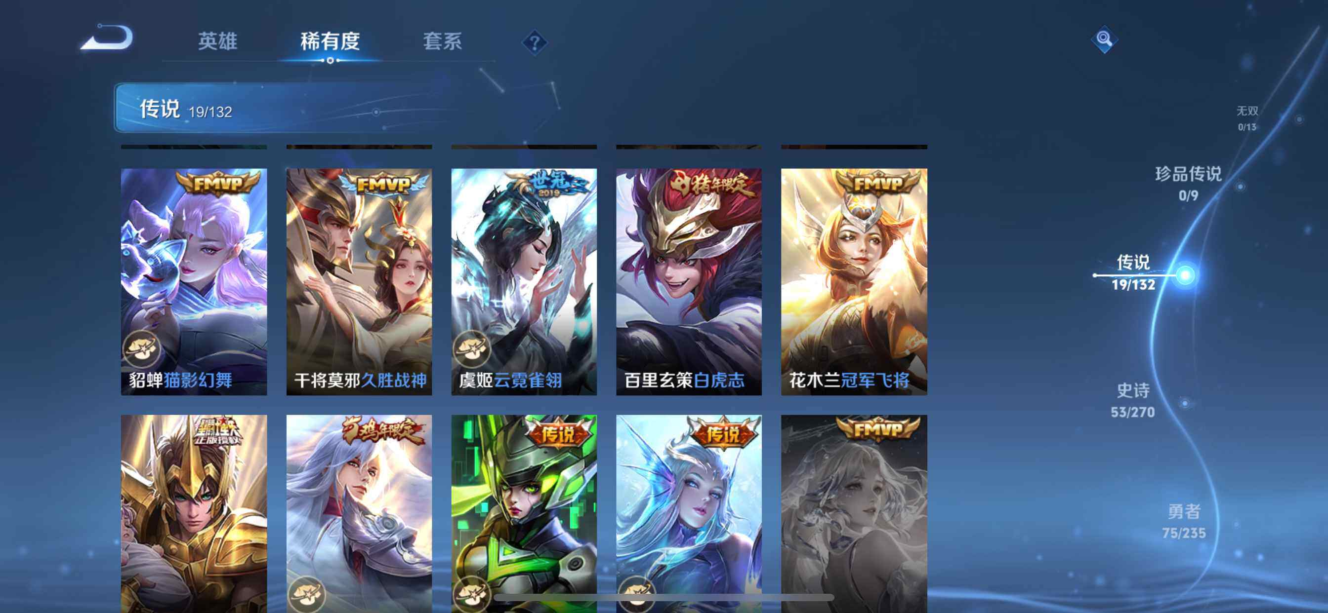 WZQM4139141王者荣耀账号详情图9