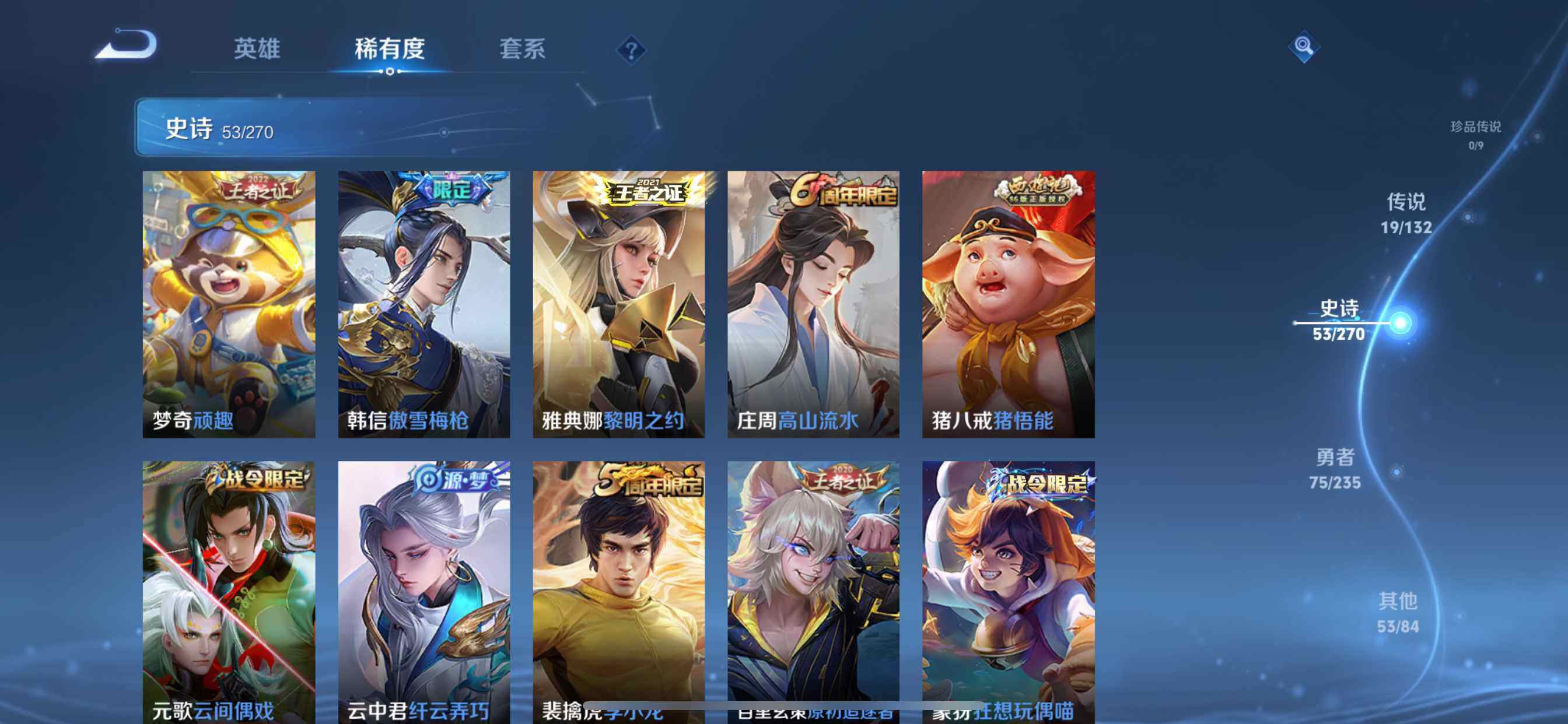 WZQM4139141王者荣耀账号详情图10