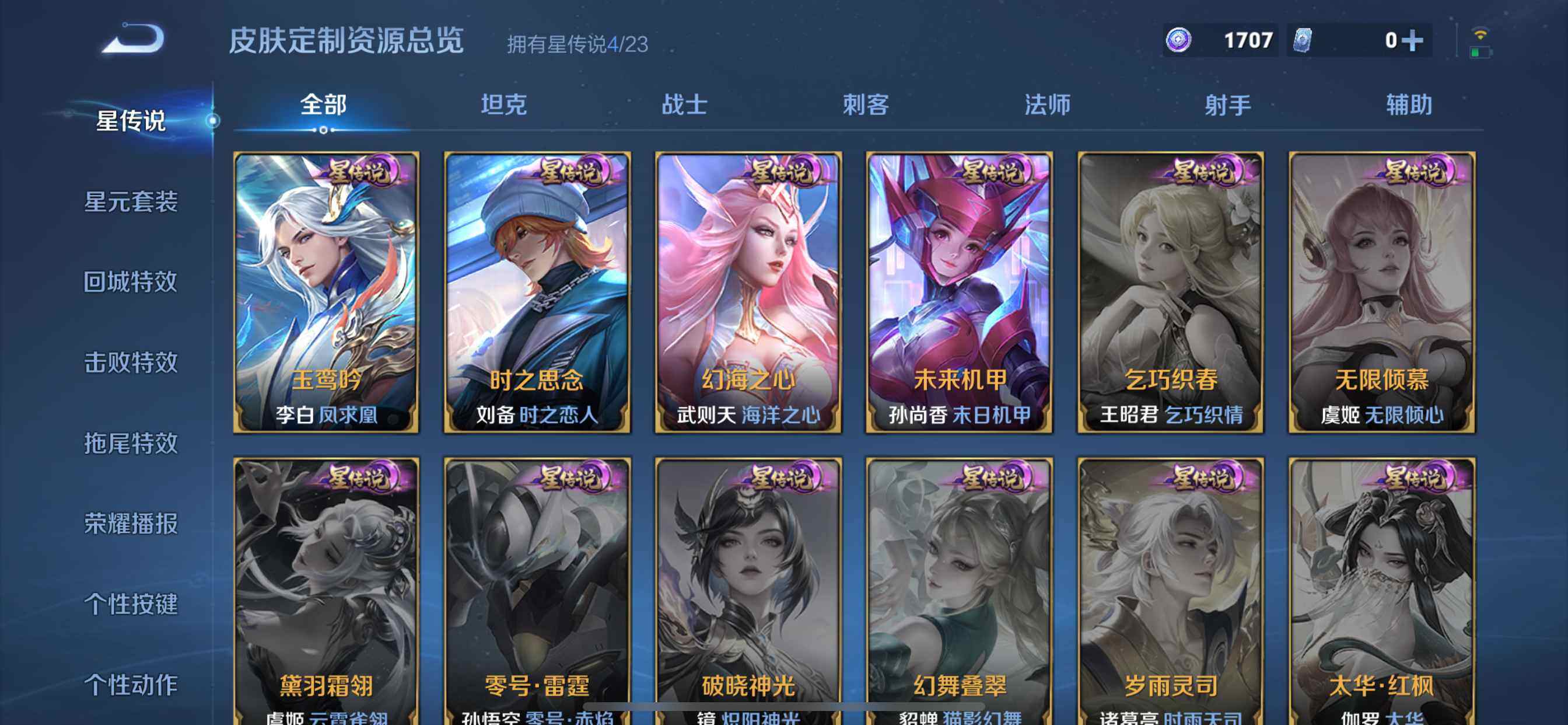 WZQM4139141王者荣耀账号详情图14