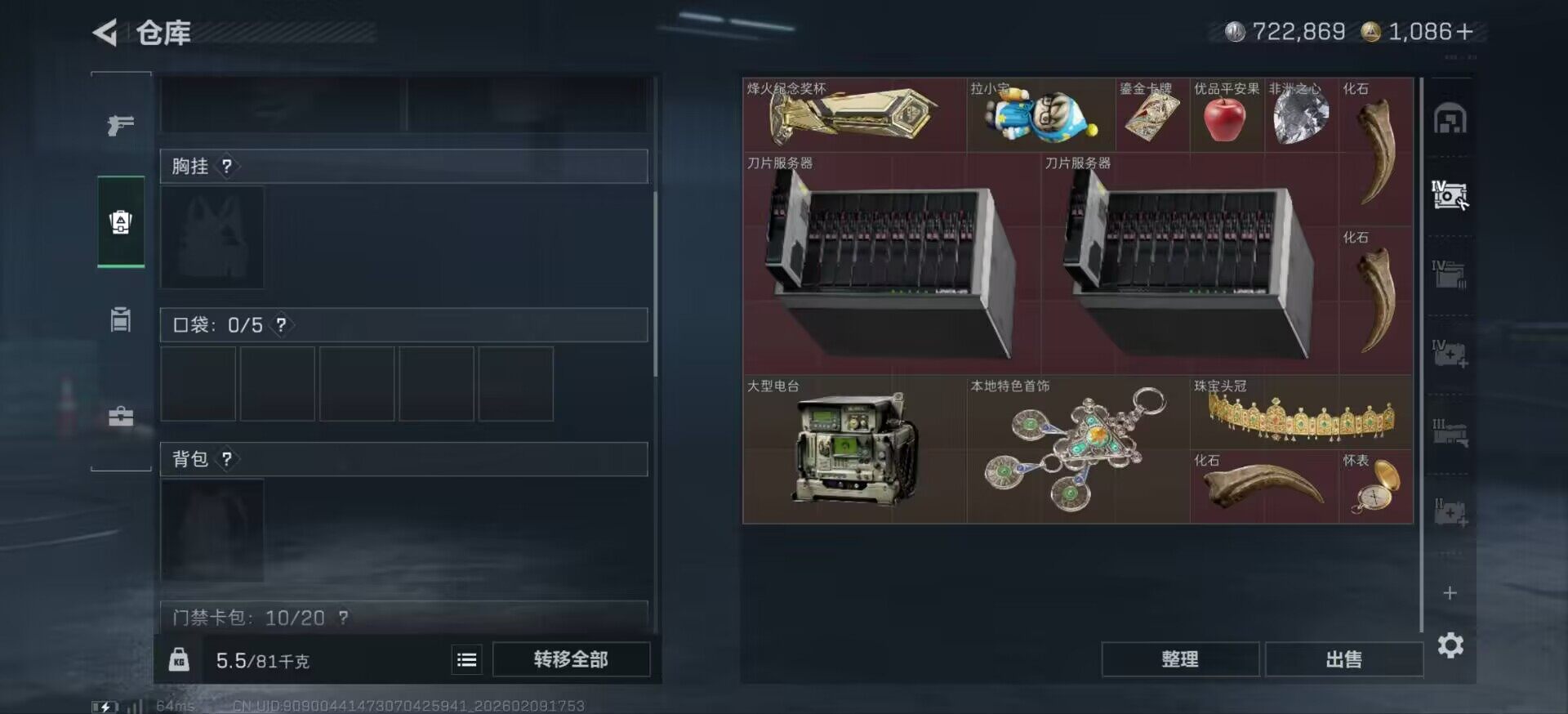 SJZCMW439210三角洲行动账号详情图5