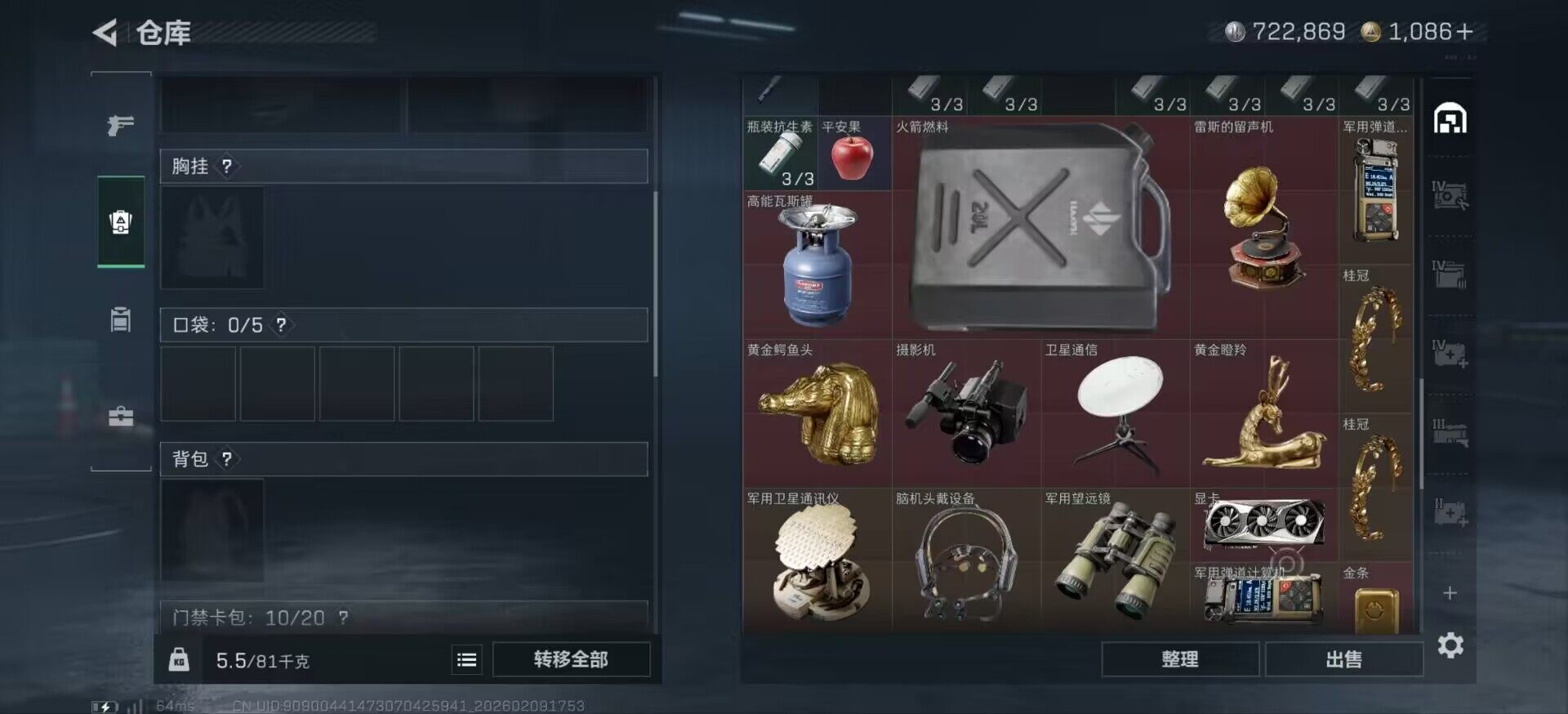 SJZCMW439210三角洲行动账号详情图6