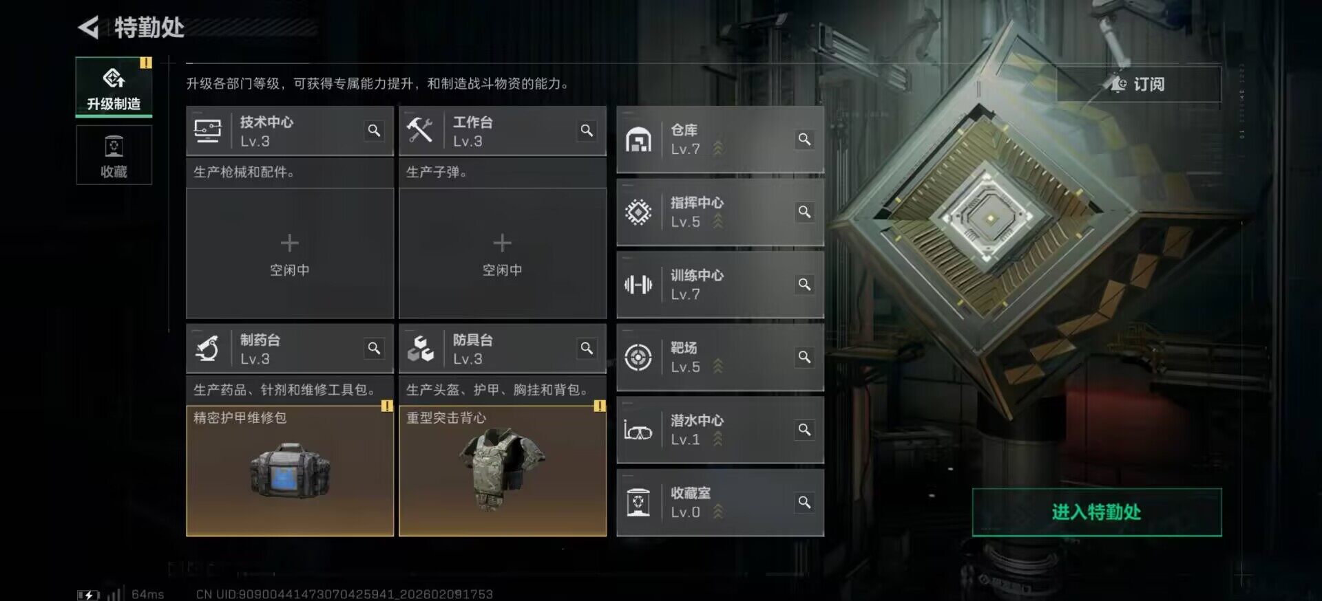 SJZCMW439210三角洲行动账号详情图7