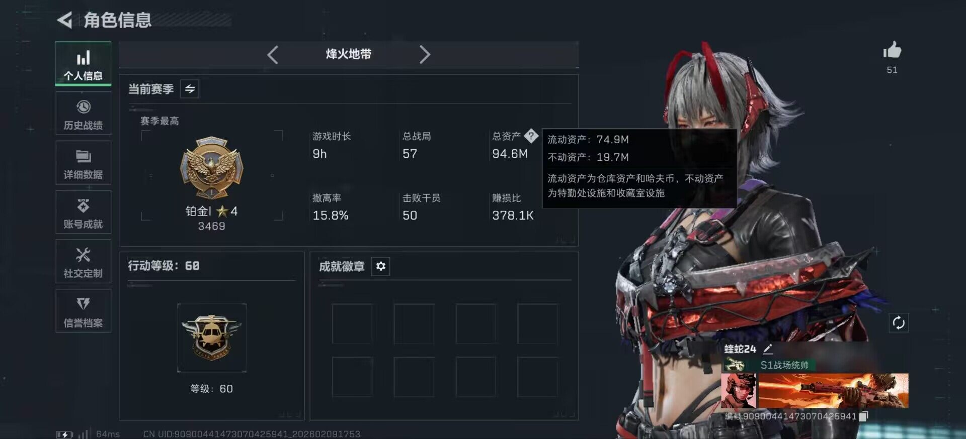 SJZCMW439210三角洲行动账号详情图8