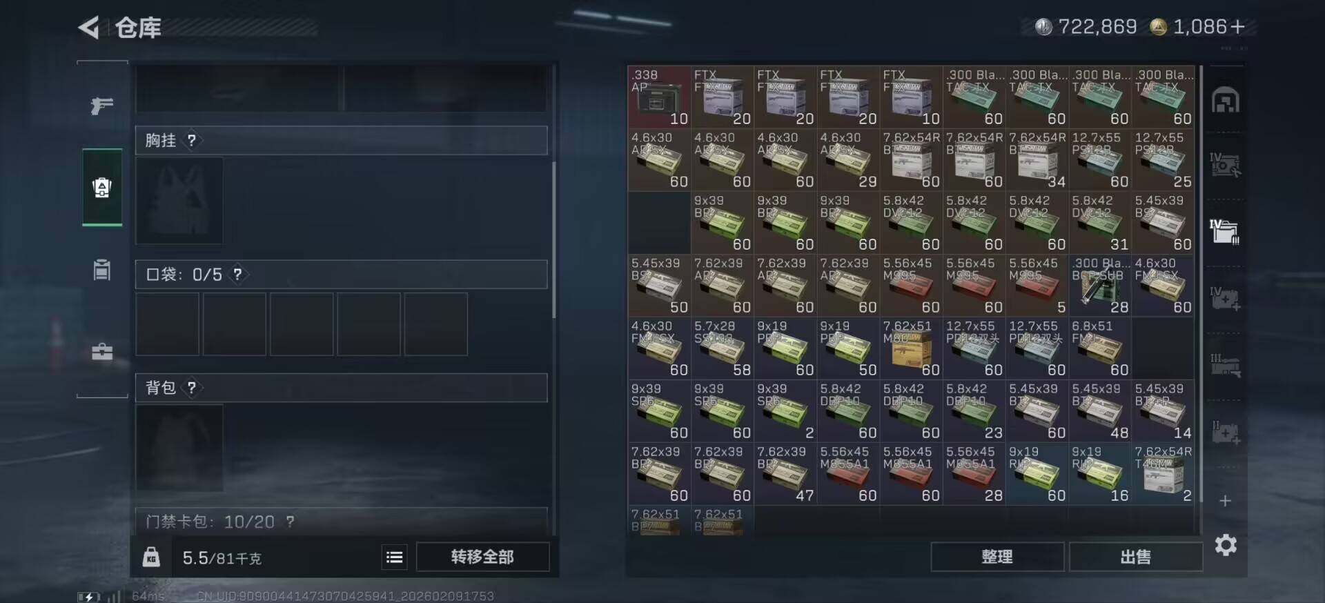 SJZCMW439210三角洲行动账号详情图9