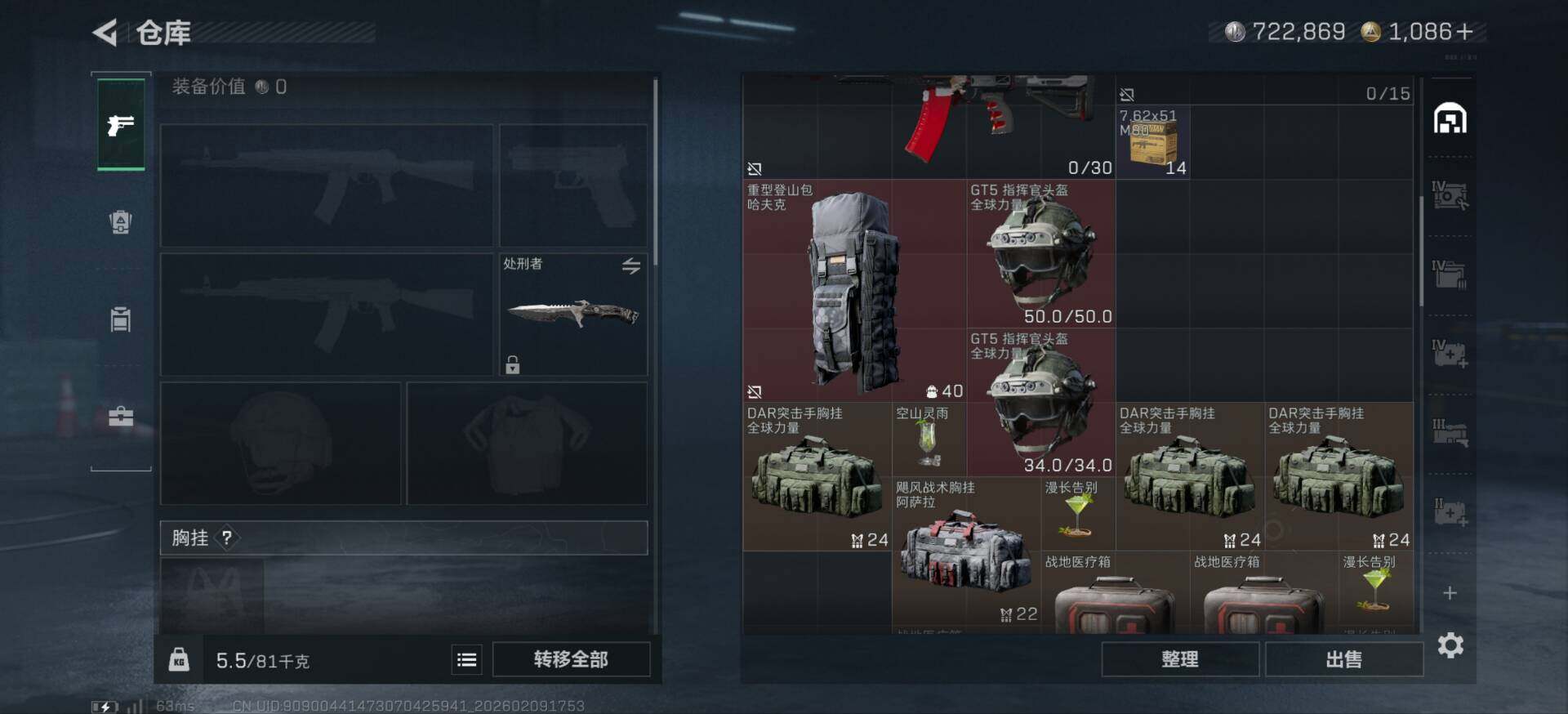 SJZCMW439210三角洲行动账号详情图10