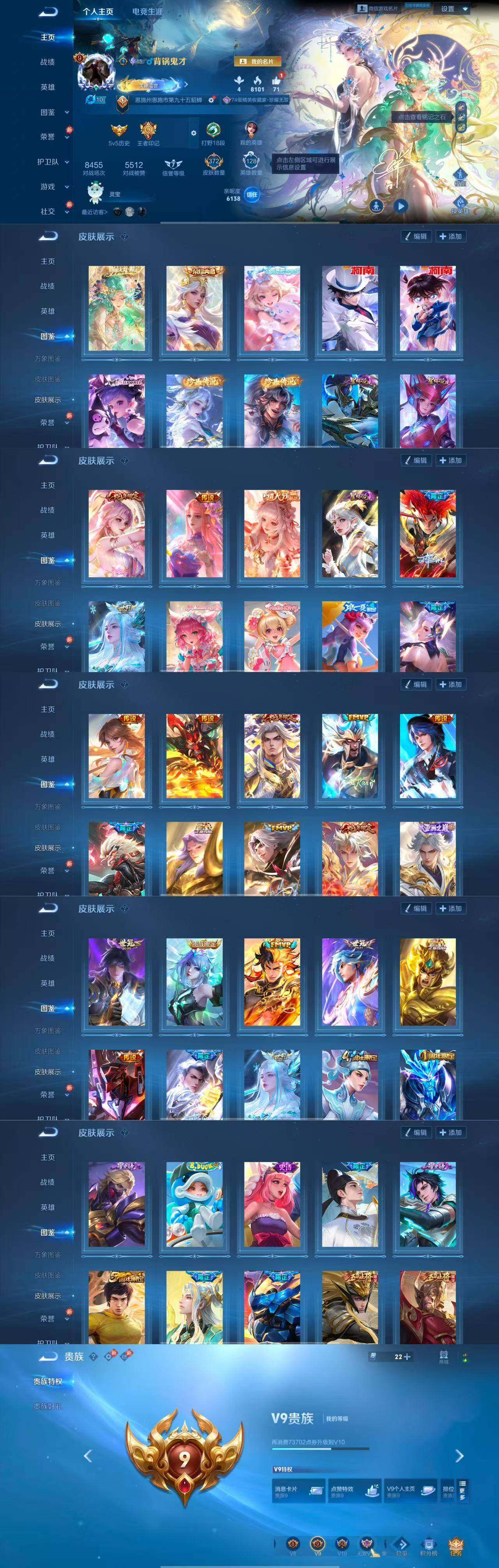 WZQM4139144王者荣耀账号详情图9