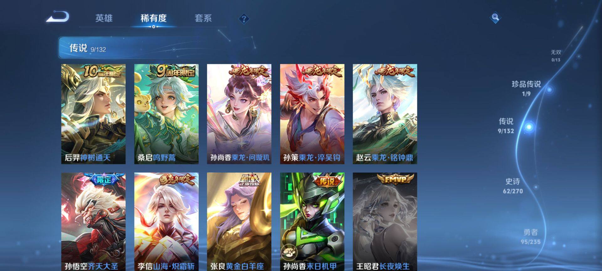 WZQM4139019王者荣耀账号详情图7