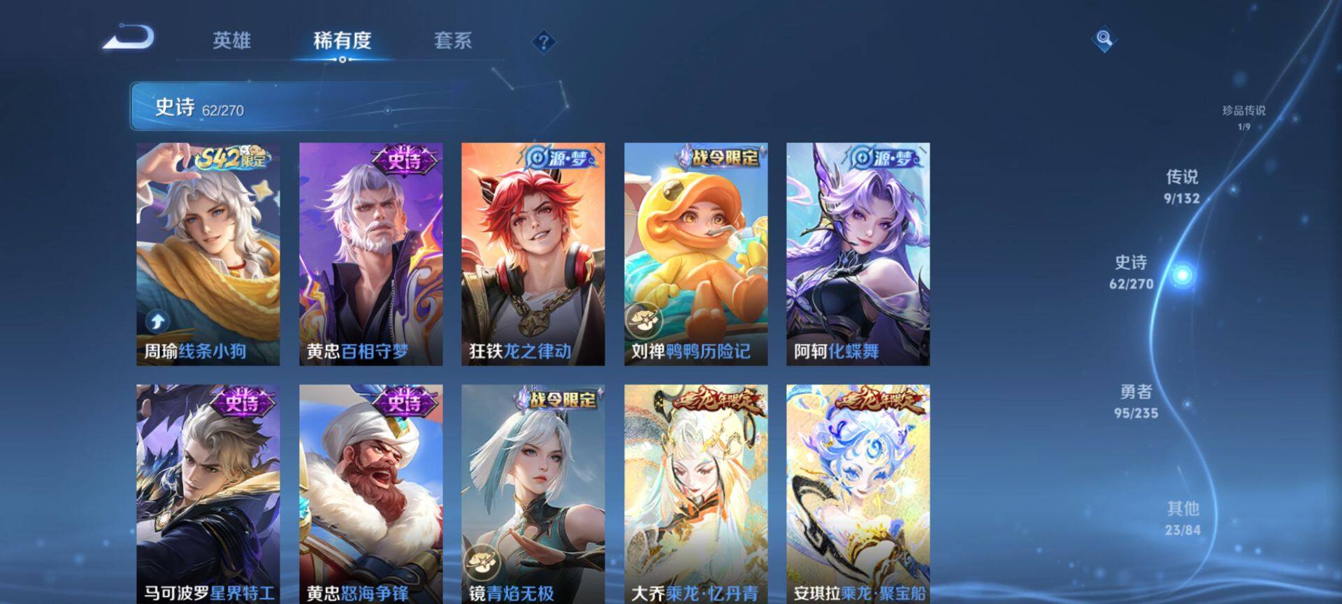 WZQM4139019王者荣耀账号详情图8