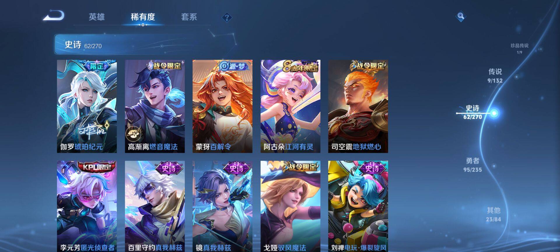 WZQM4139019王者荣耀账号详情图9