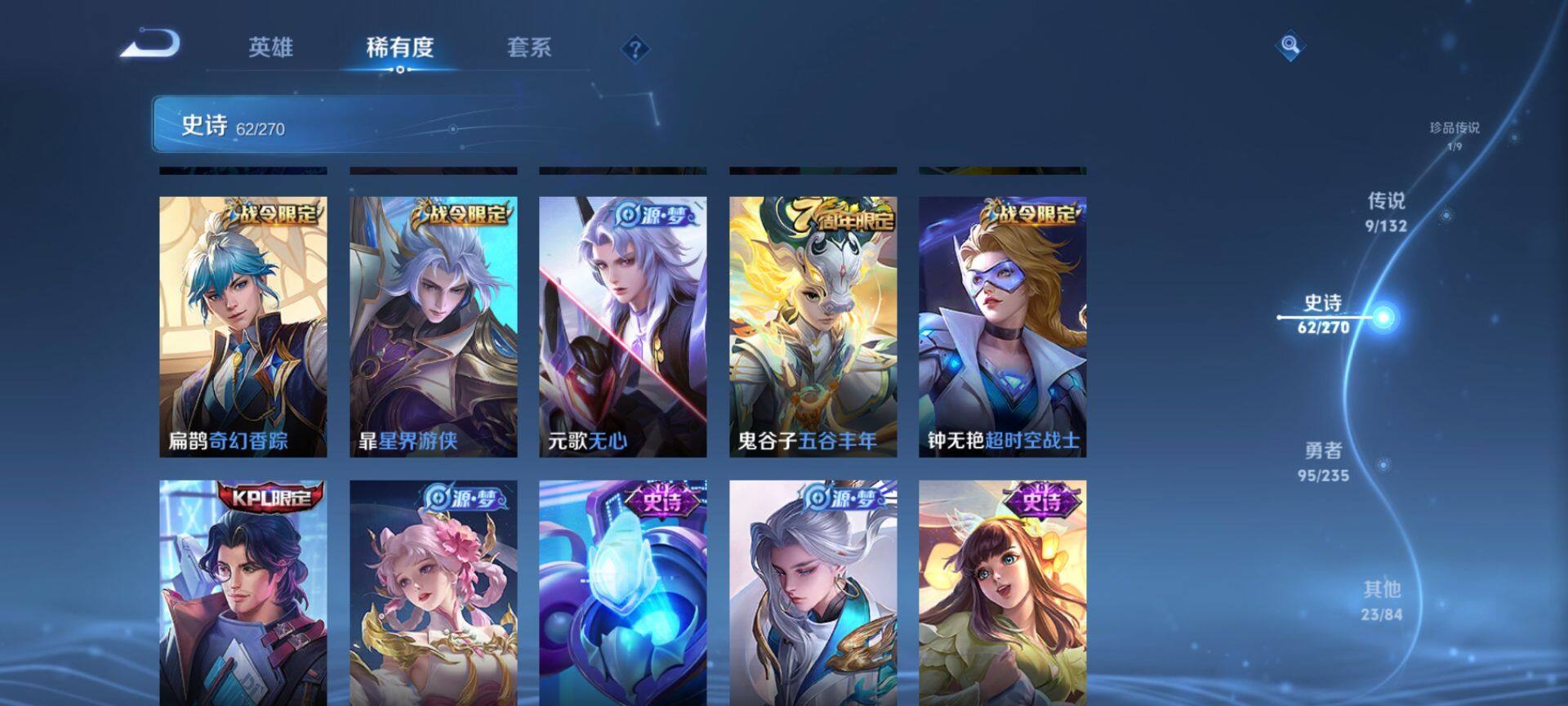 WZQM4139019王者荣耀账号详情图10