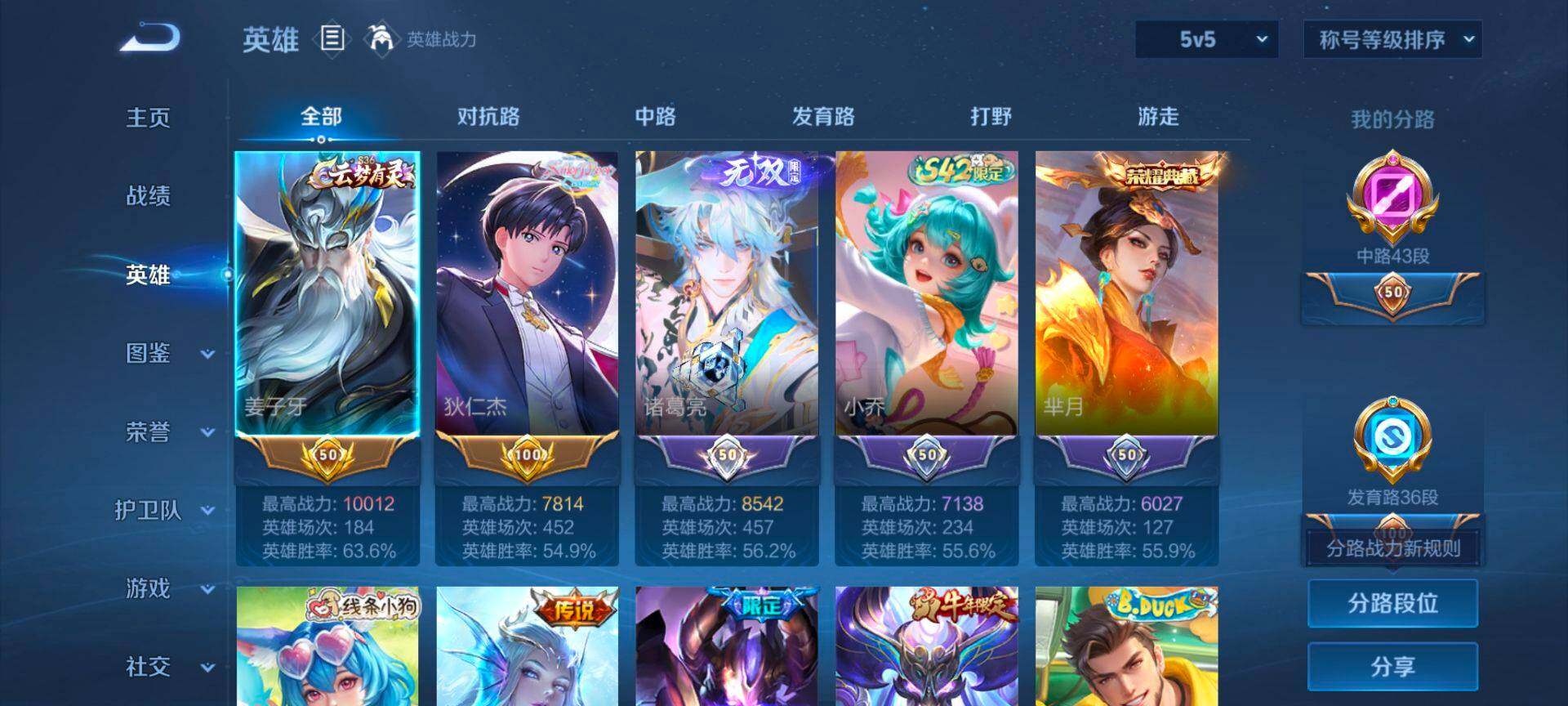 WZQM4139047王者荣耀账号详情图4