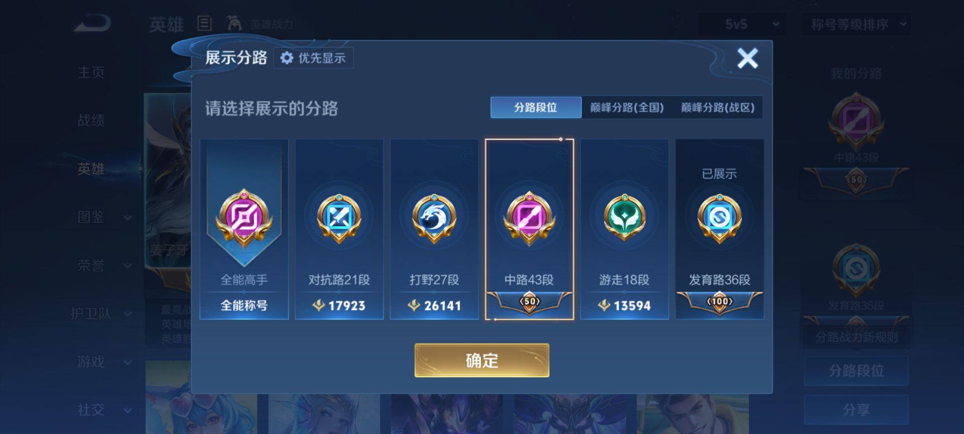 WZQM4139047王者荣耀账号详情图5