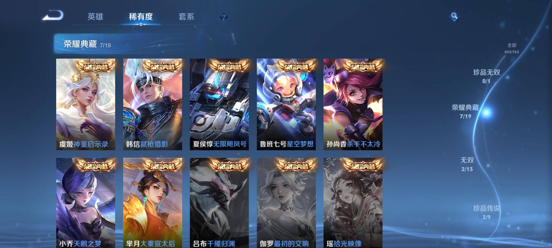 WZQM4139047王者荣耀账号详情图7