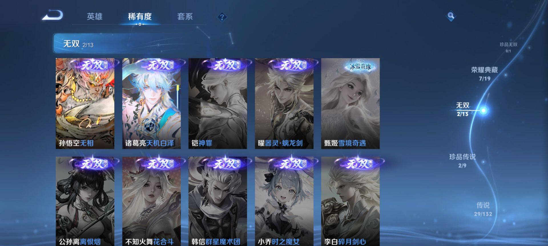 WZQM4139047王者荣耀账号详情图8