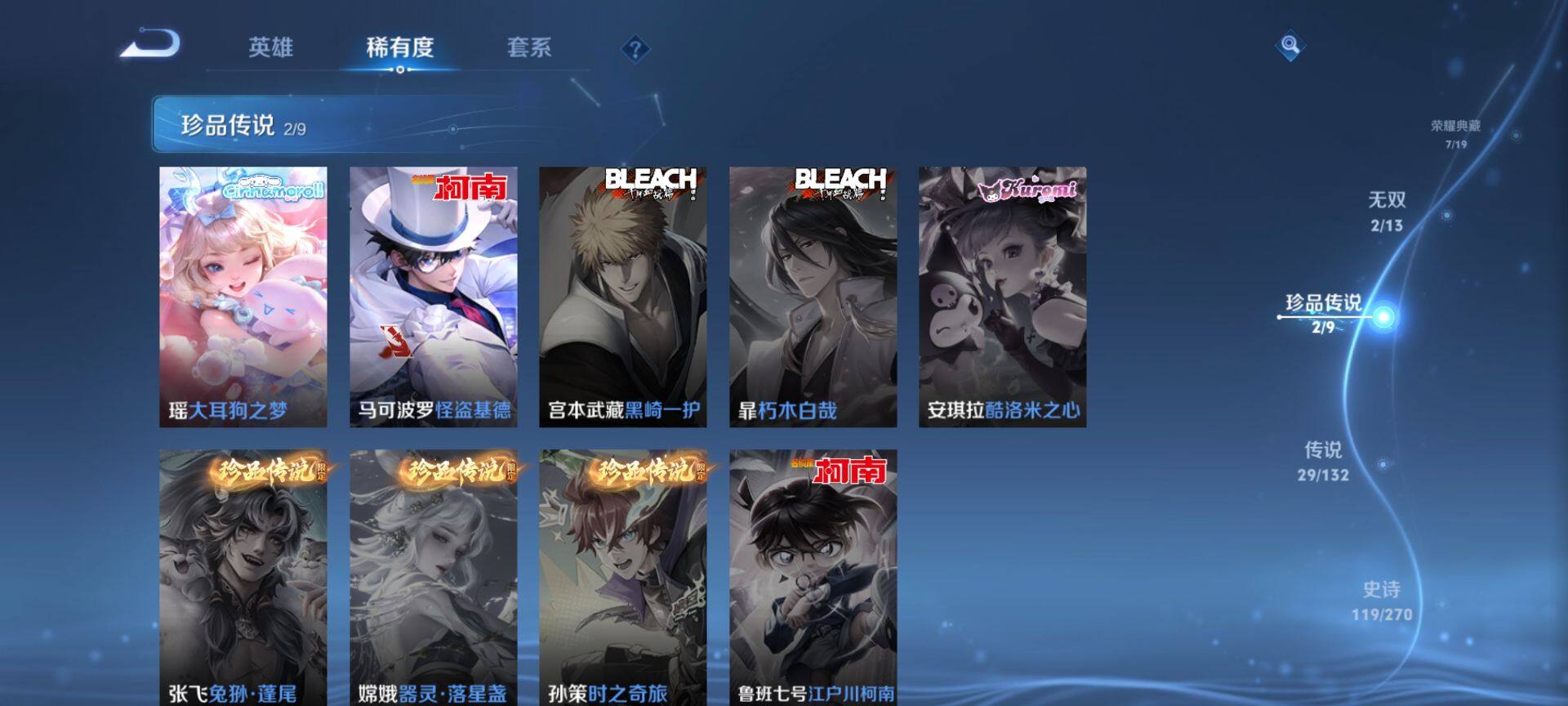 WZQM4139047王者荣耀账号详情图9