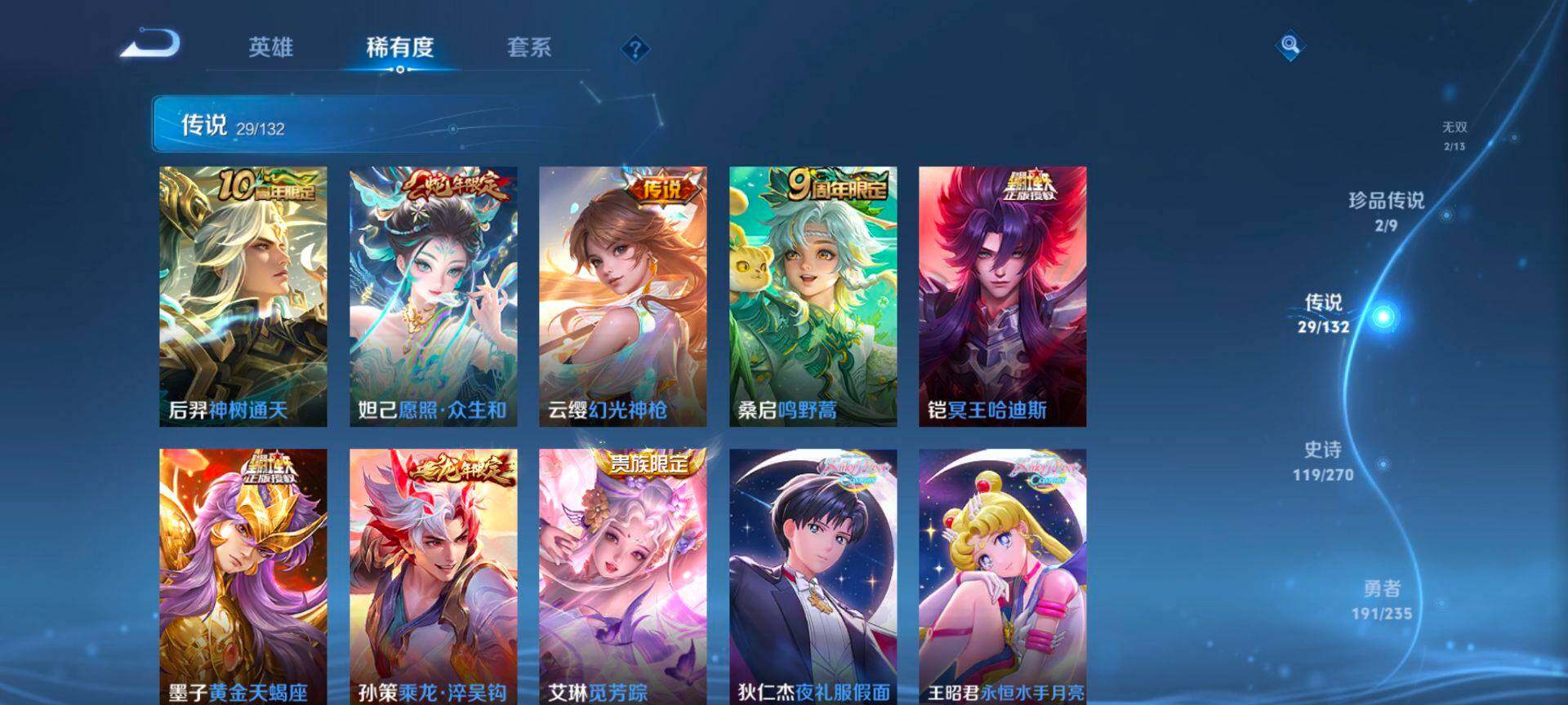 WZQM4139047王者荣耀账号详情图10