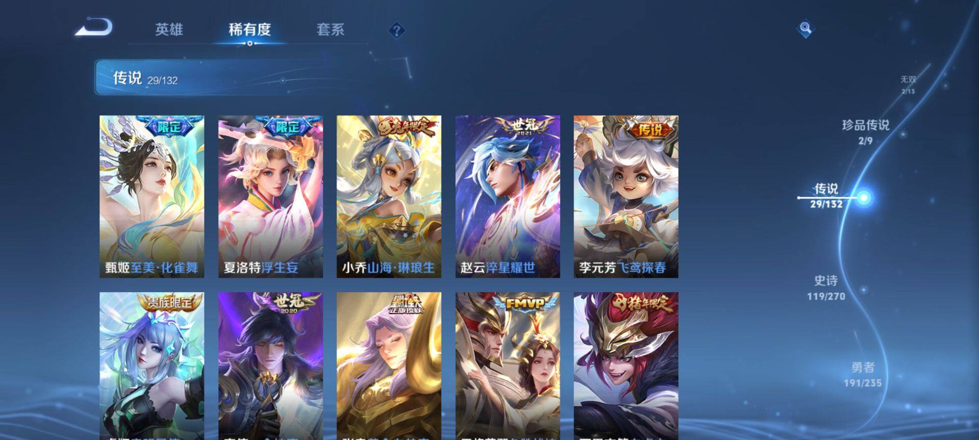 WZQM4139047王者荣耀账号详情图11