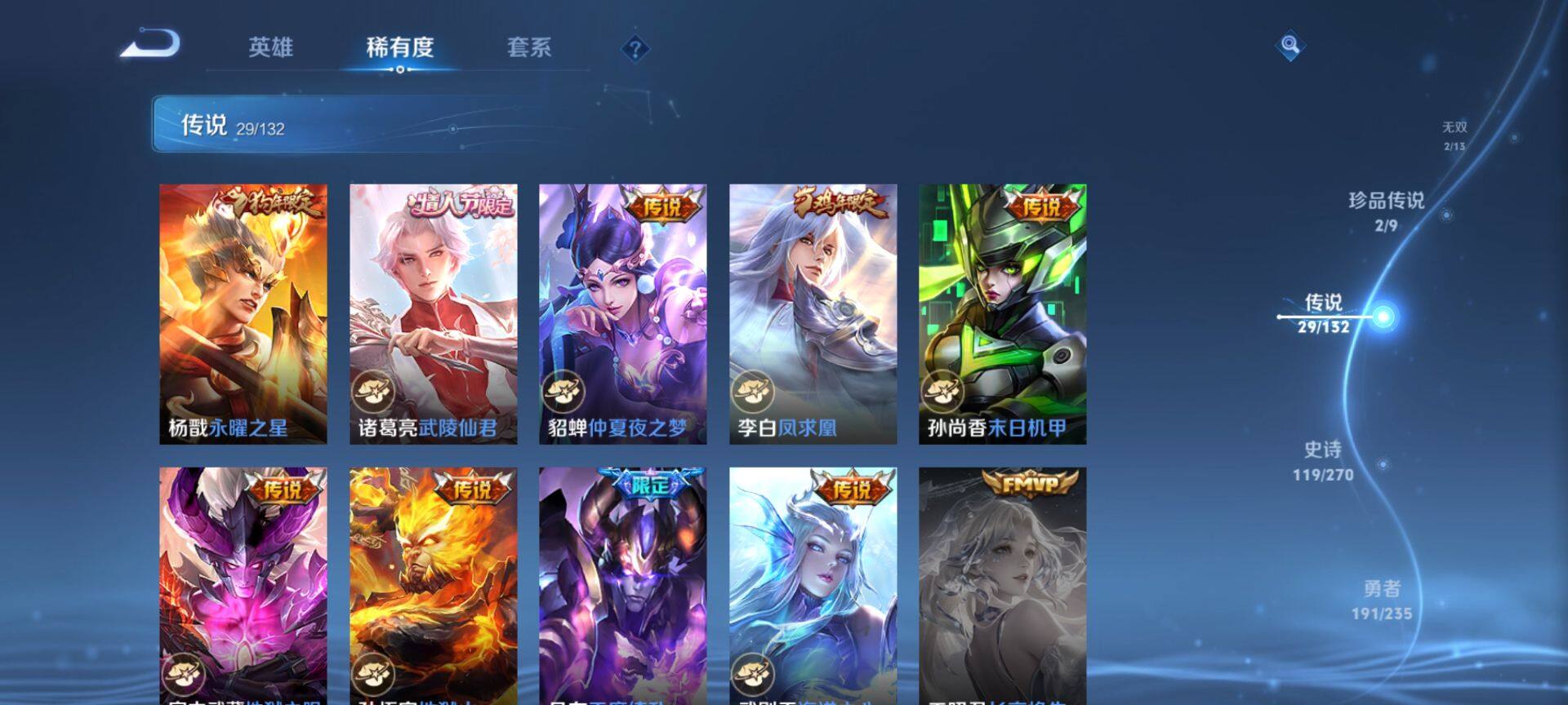 WZQM4139047王者荣耀账号详情图12