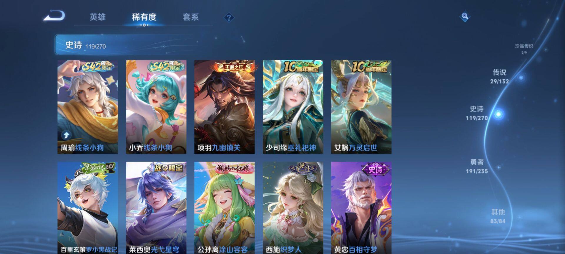 WZQM4139047王者荣耀账号详情图13