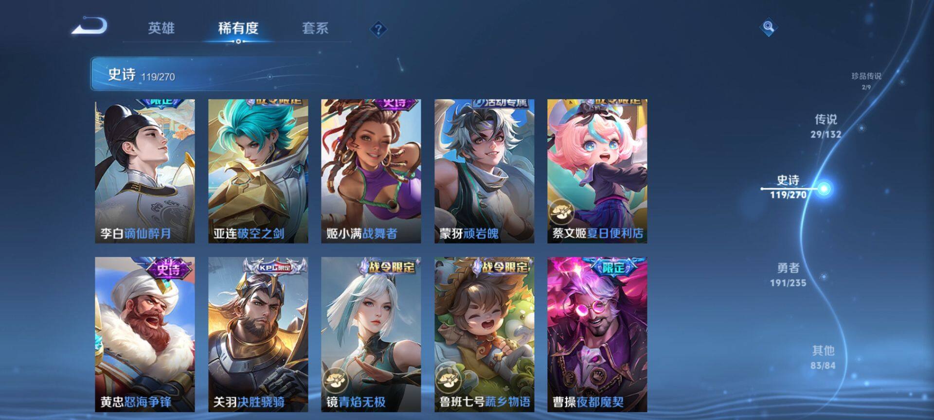 WZQM4139047王者荣耀账号详情图15