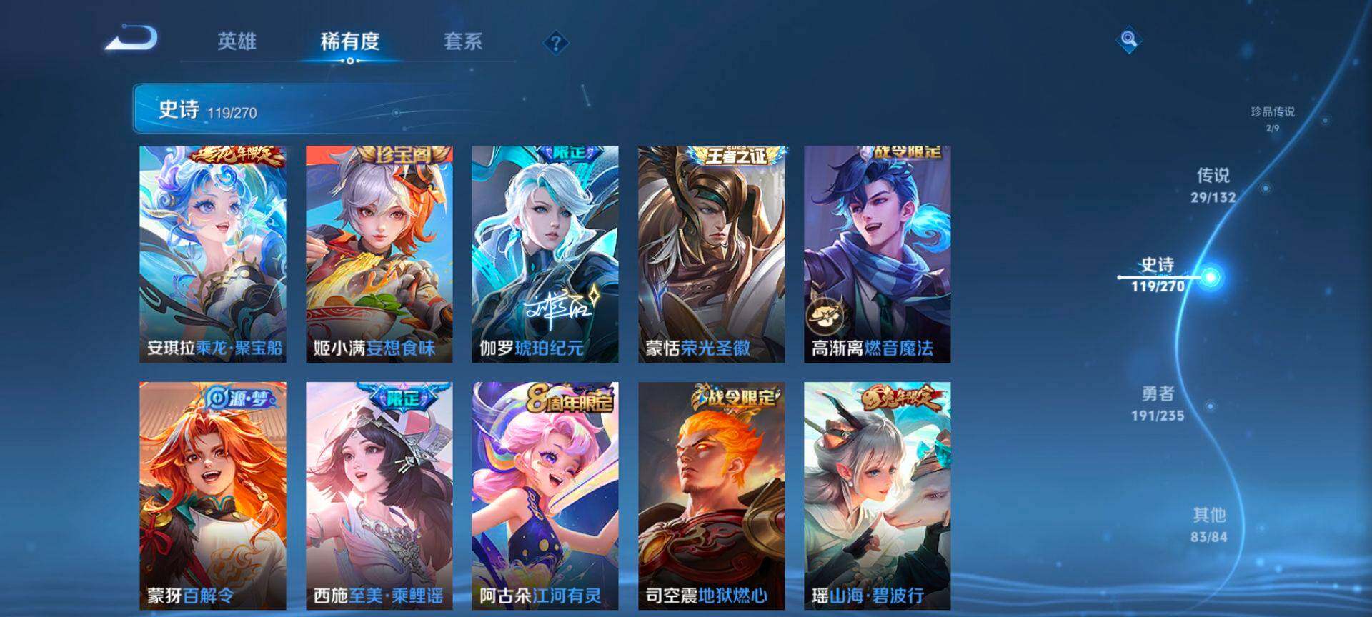 WZQM4139047王者荣耀账号详情图16