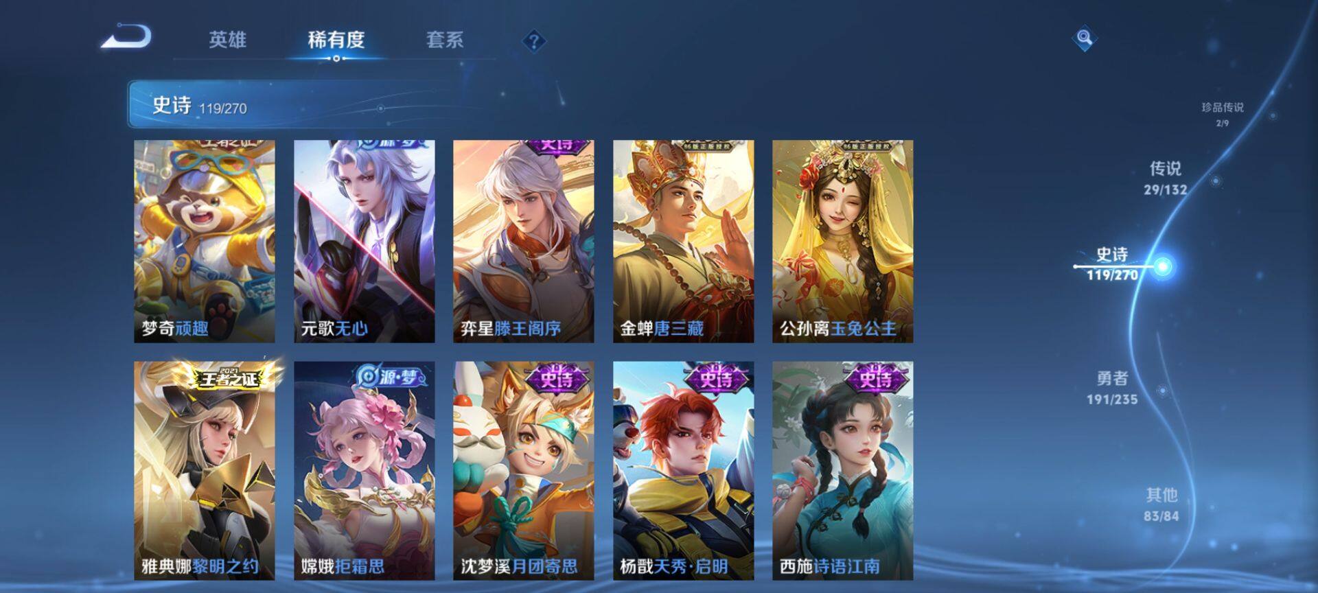 WZQM4139047王者荣耀账号详情图17