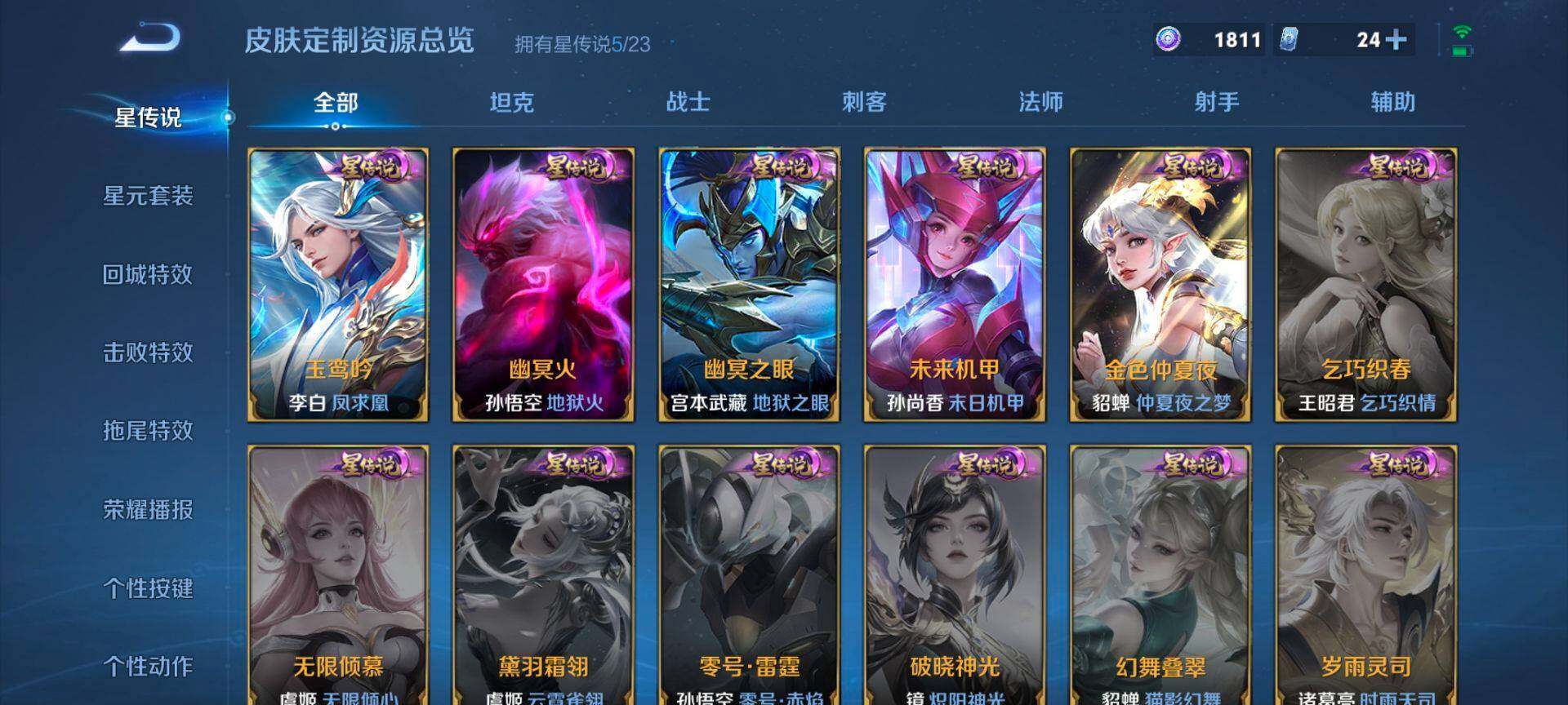 WZQM4139047王者荣耀账号详情图18