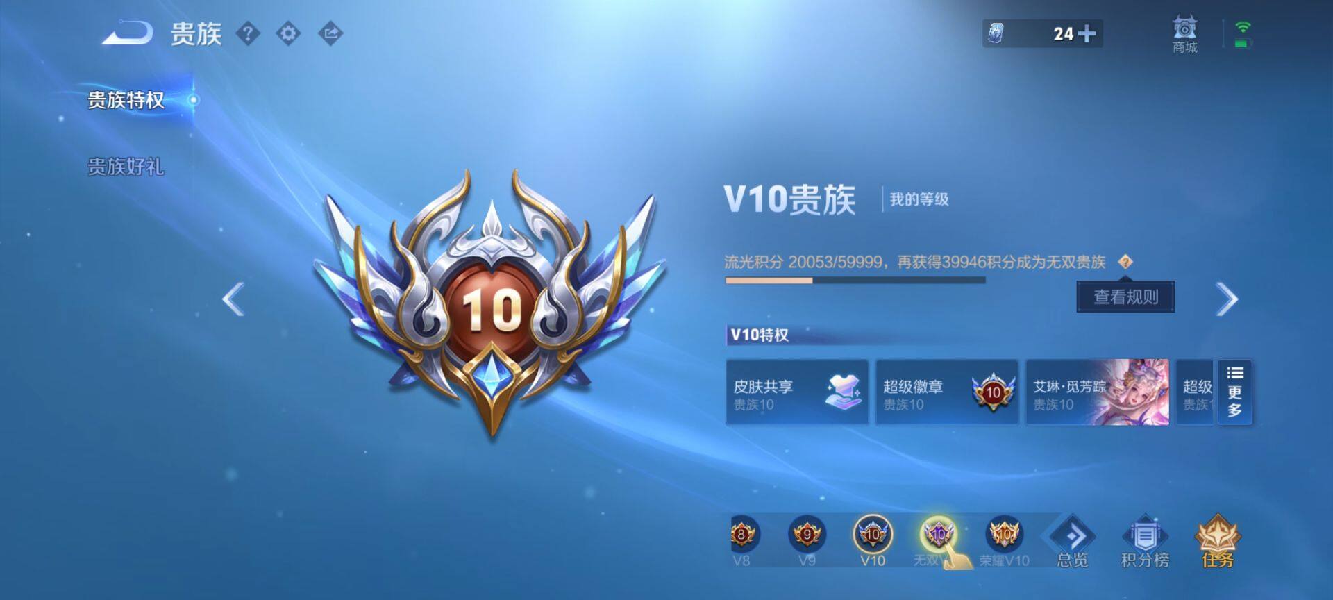 WZQM4139047王者荣耀账号详情图19